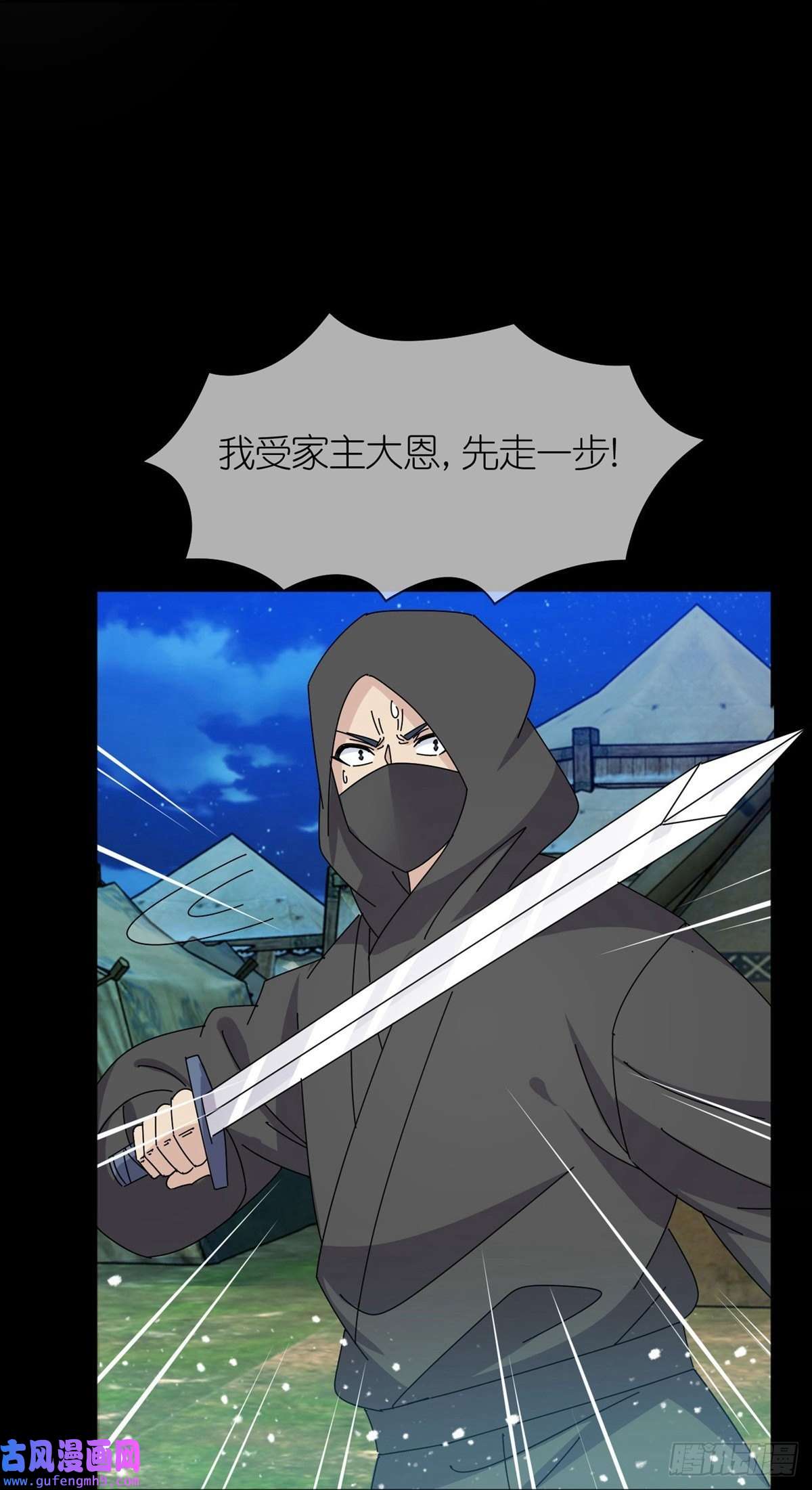 极品败家子第332话