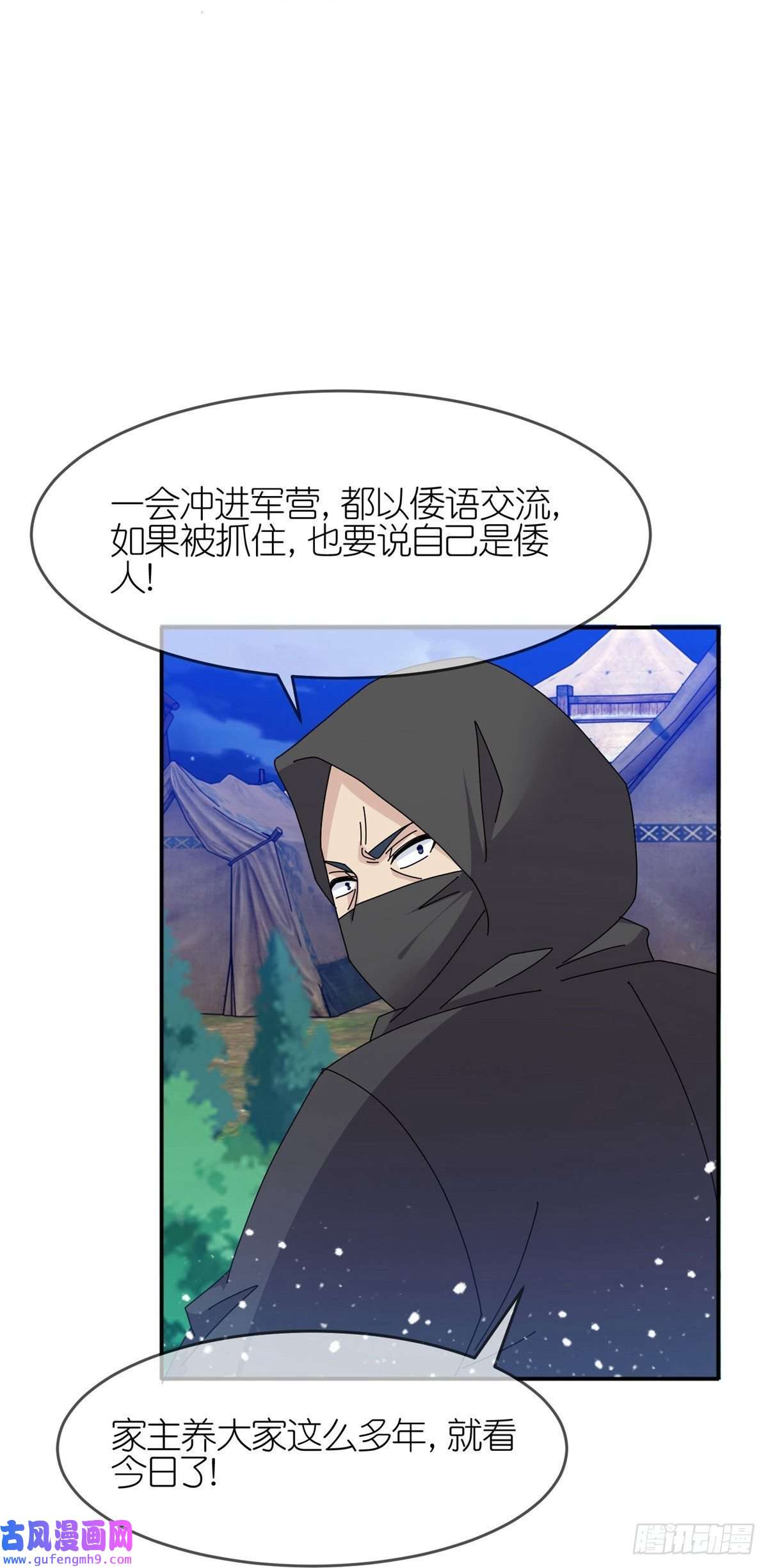 极品败家子第332话