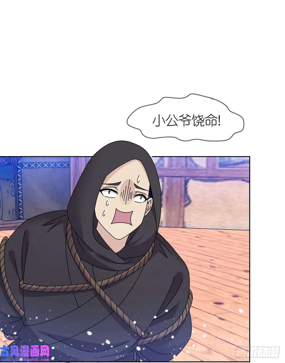 极品败家子第333话