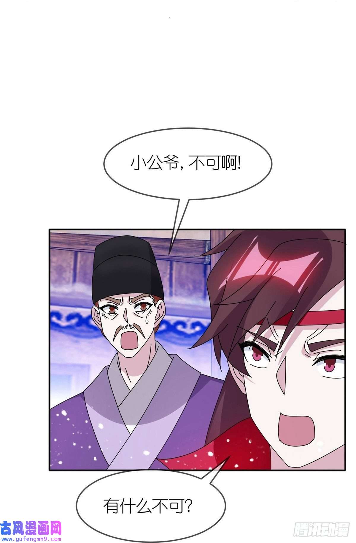 极品败家子第333话