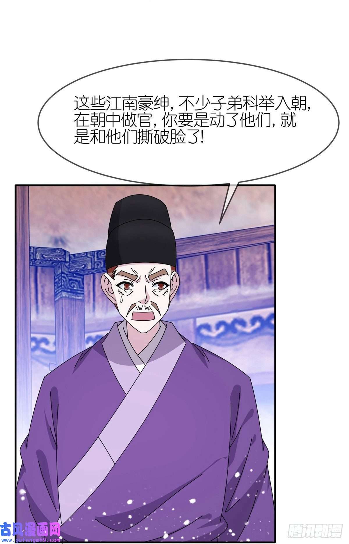 极品败家子第333话