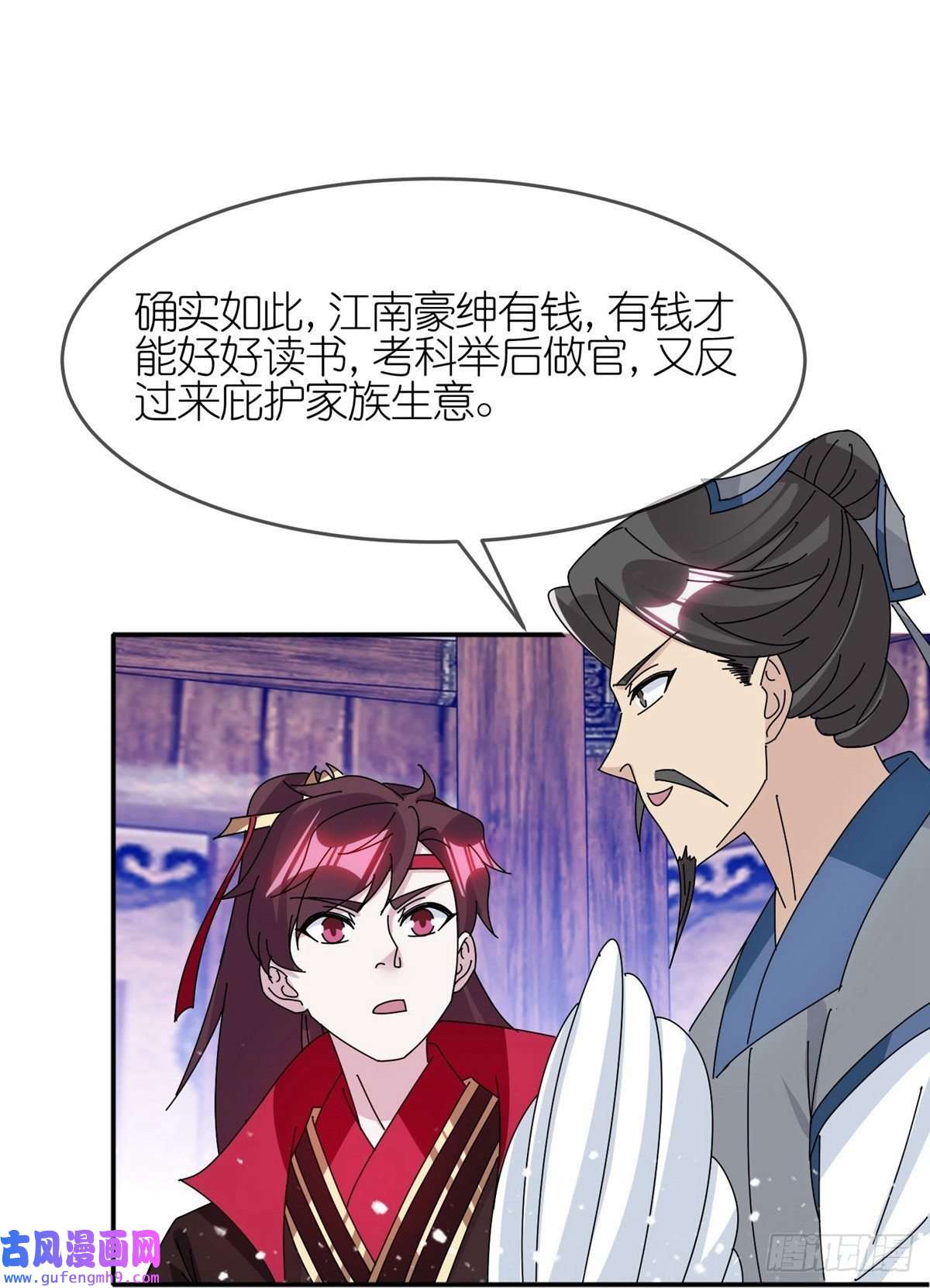 极品败家子第333话