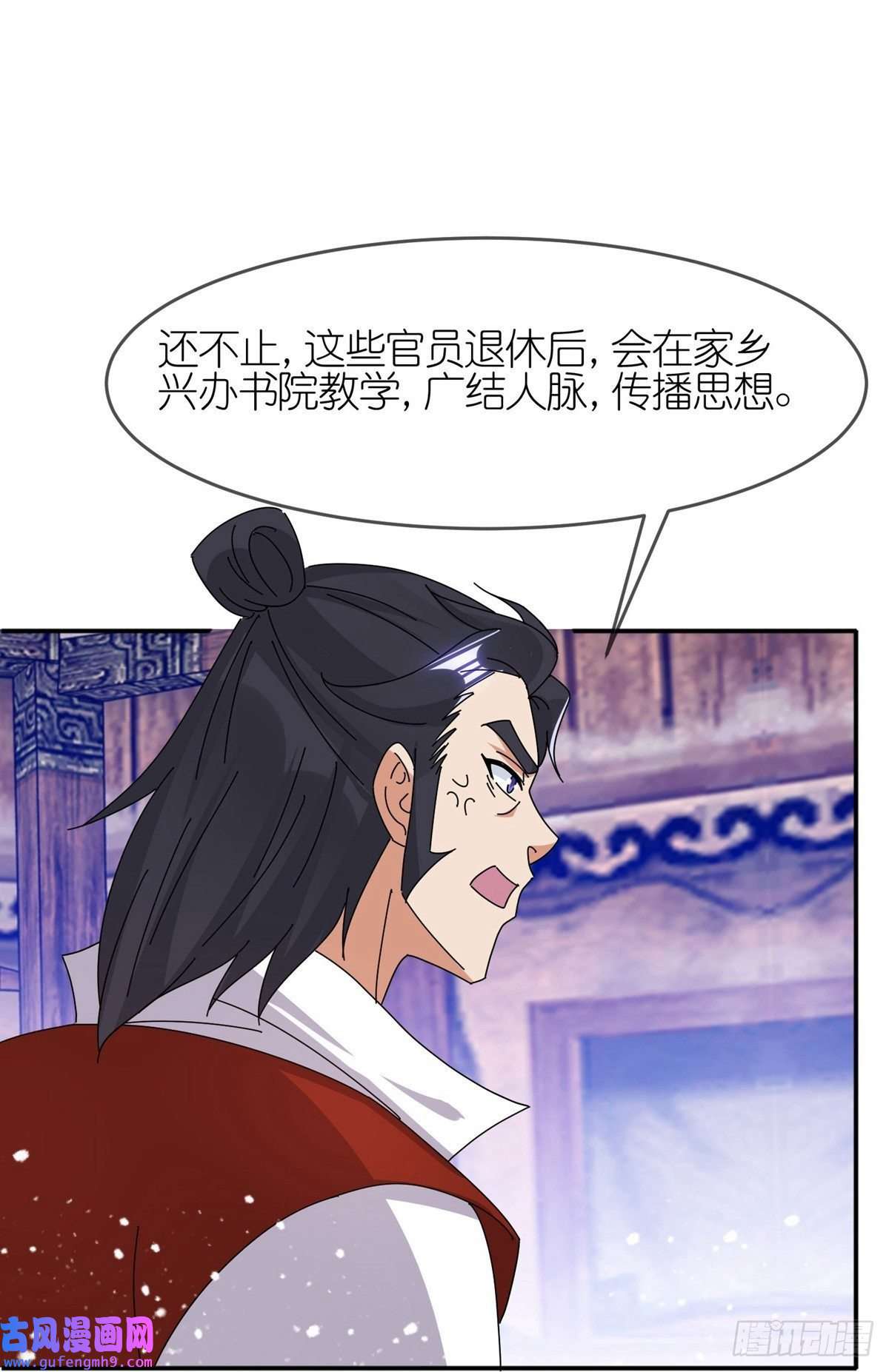 极品败家子第333话