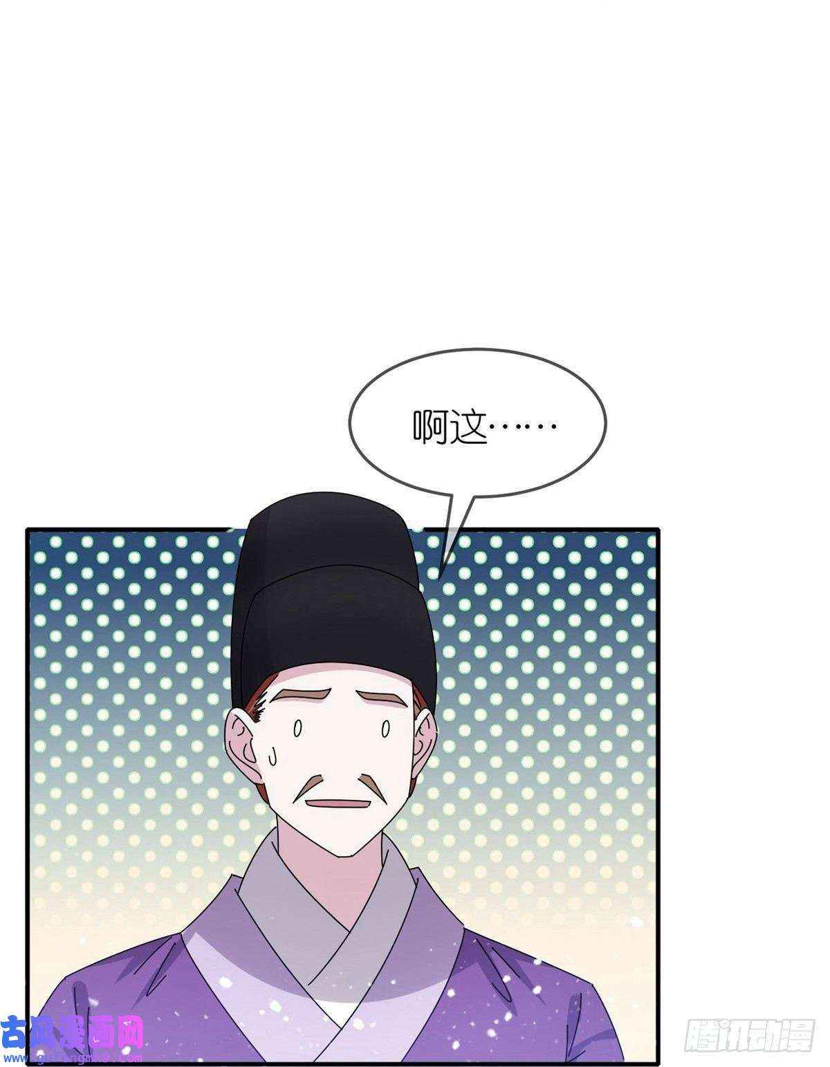 极品败家子第333话