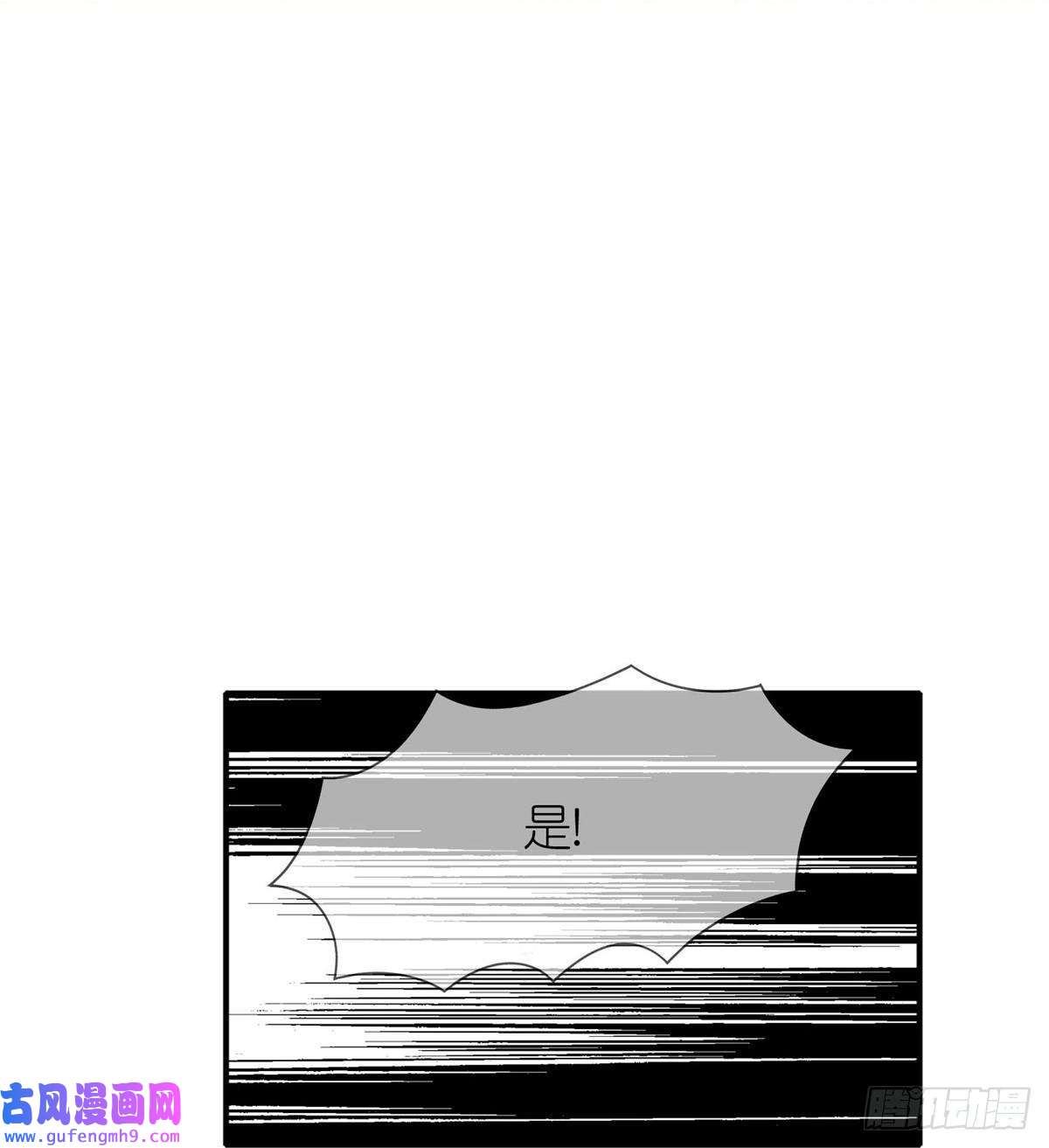 极品败家子第333话