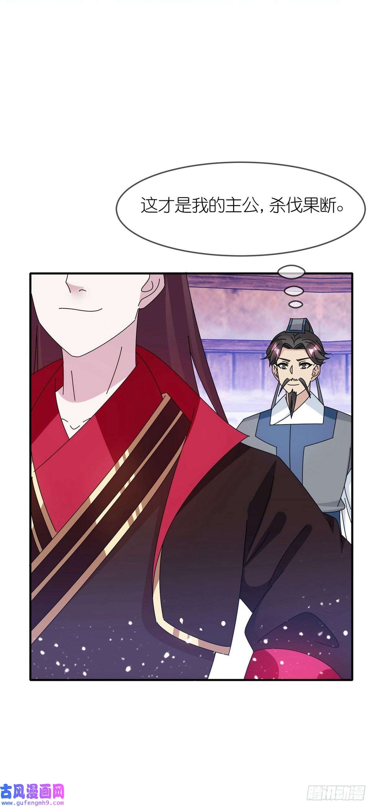 极品败家子第333话