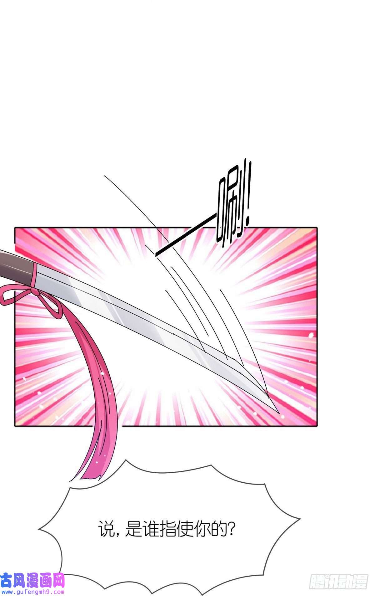 极品败家子第333话