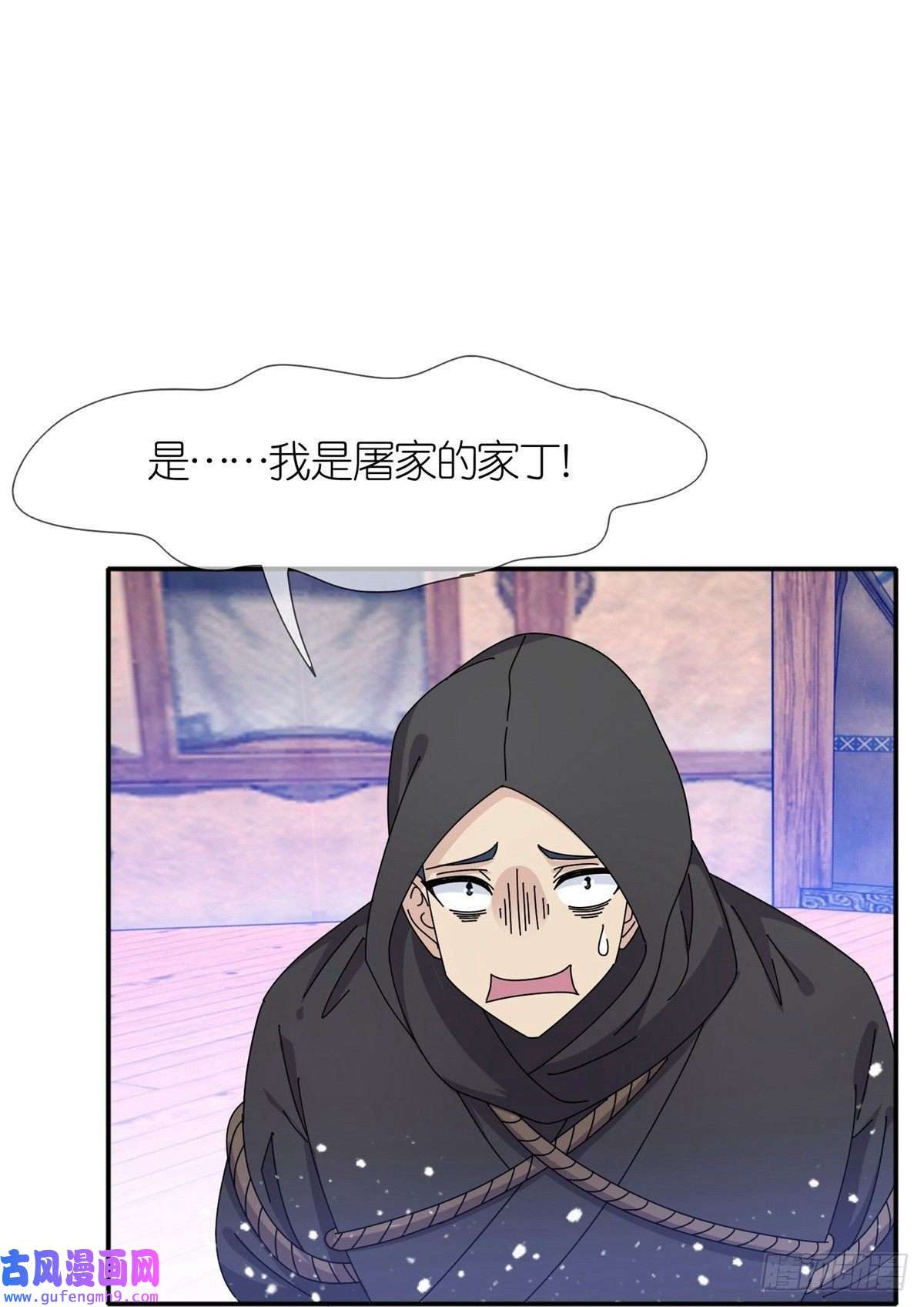 极品败家子第333话