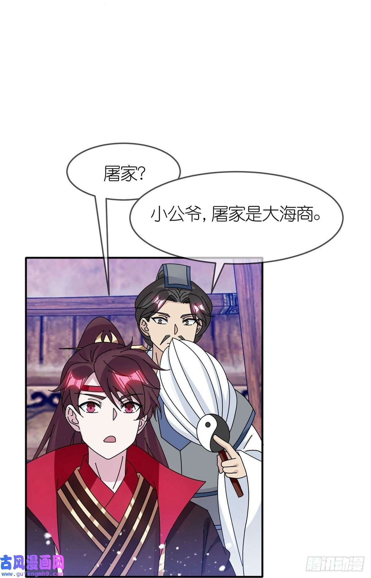 极品败家子第333话