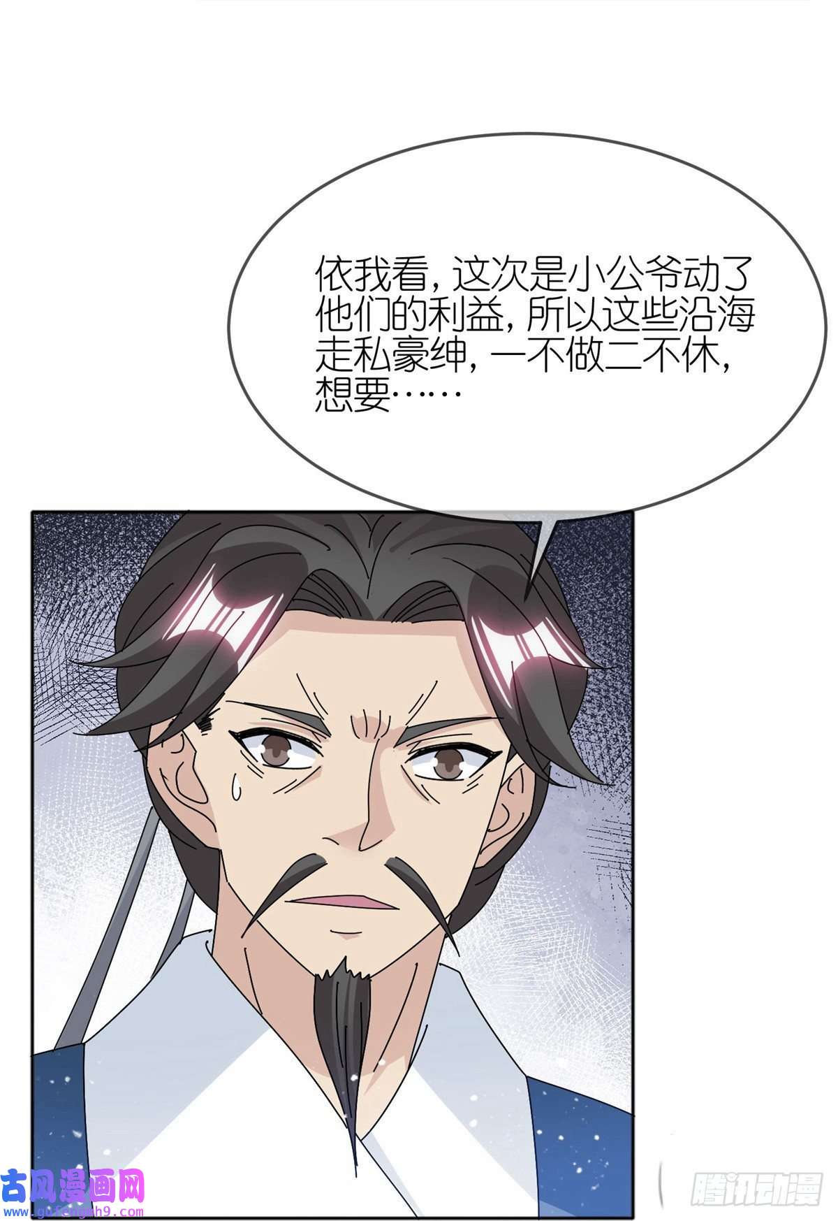 极品败家子第333话