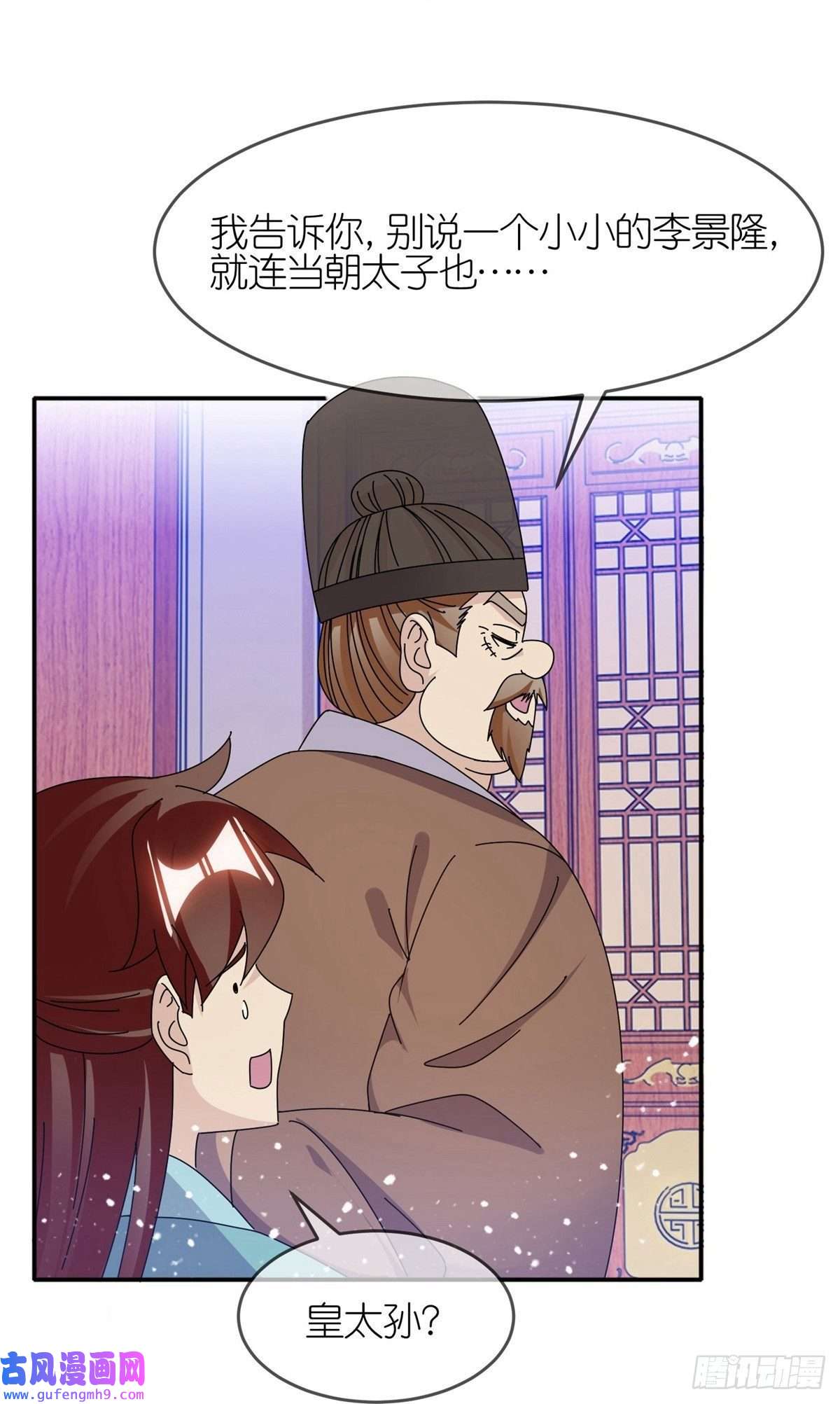 极品败家子第334话