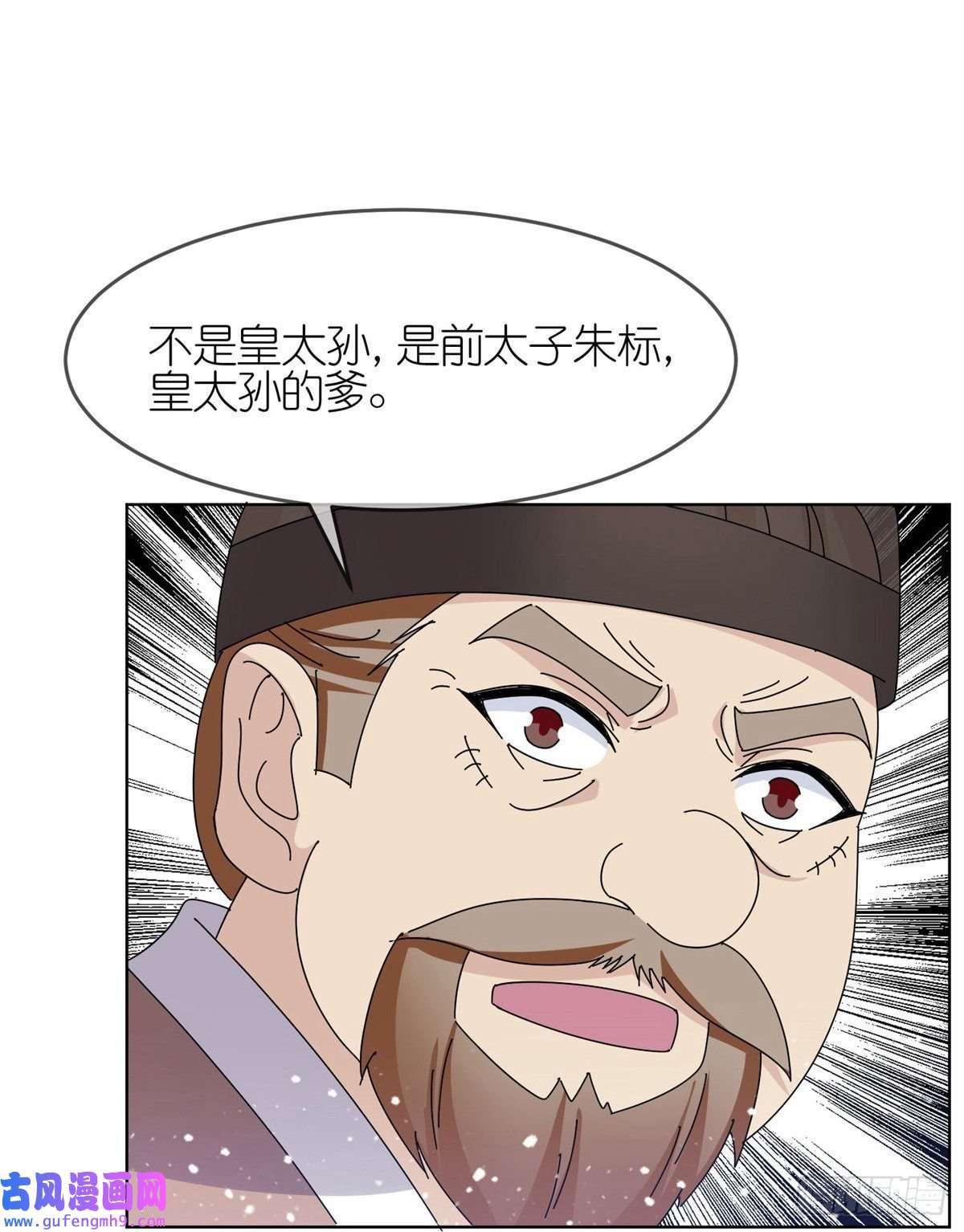 极品败家子第334话