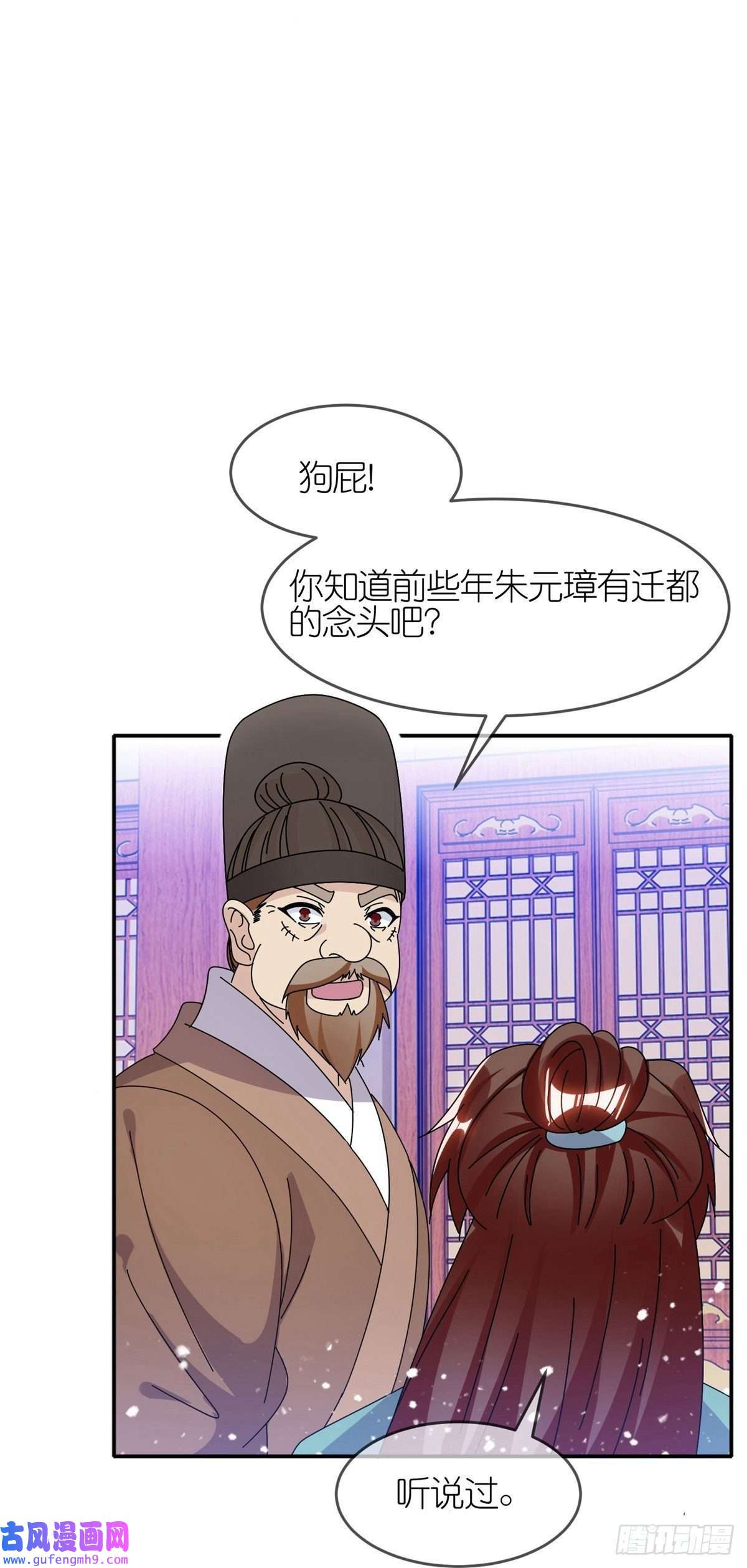 极品败家子第334话