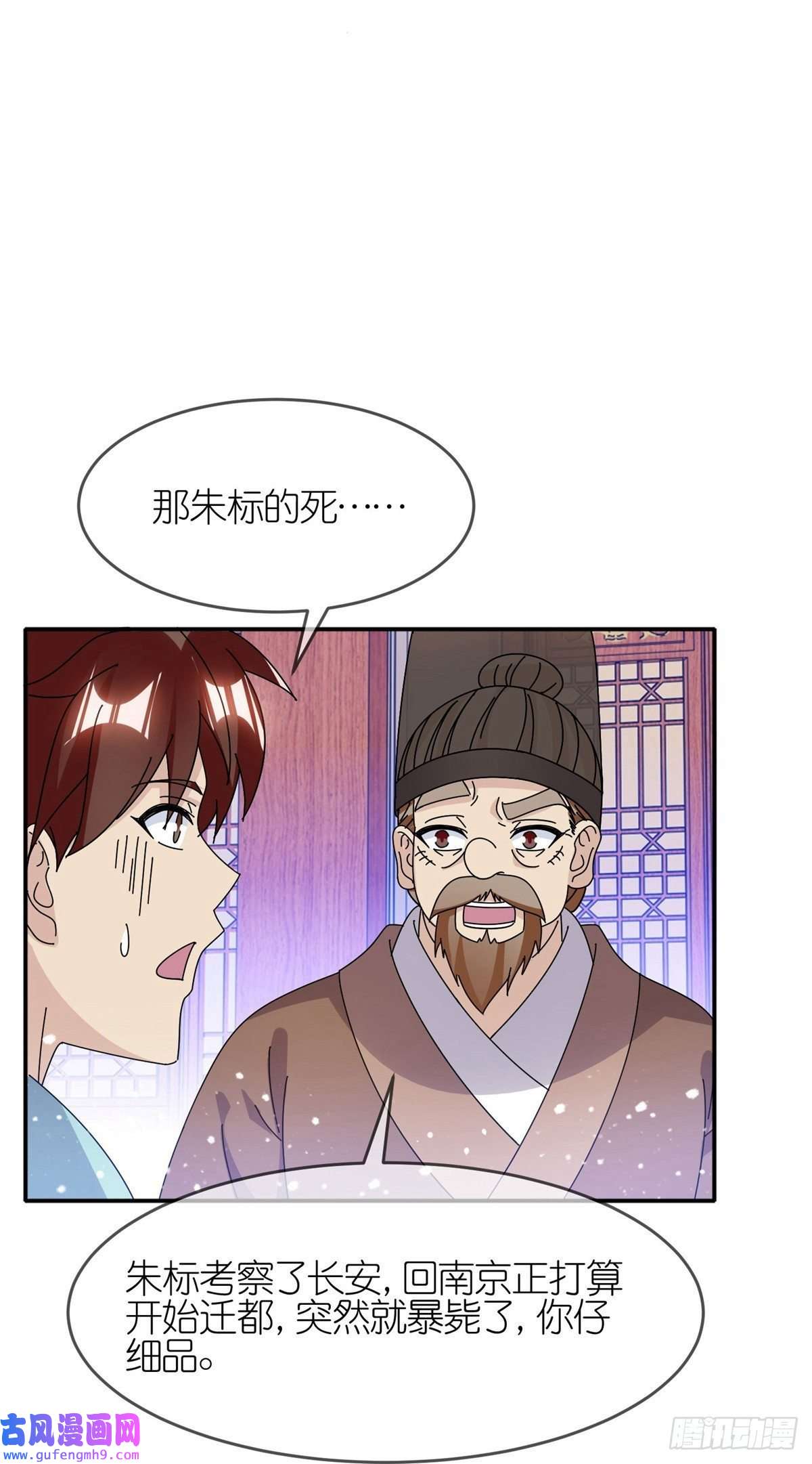 极品败家子第334话