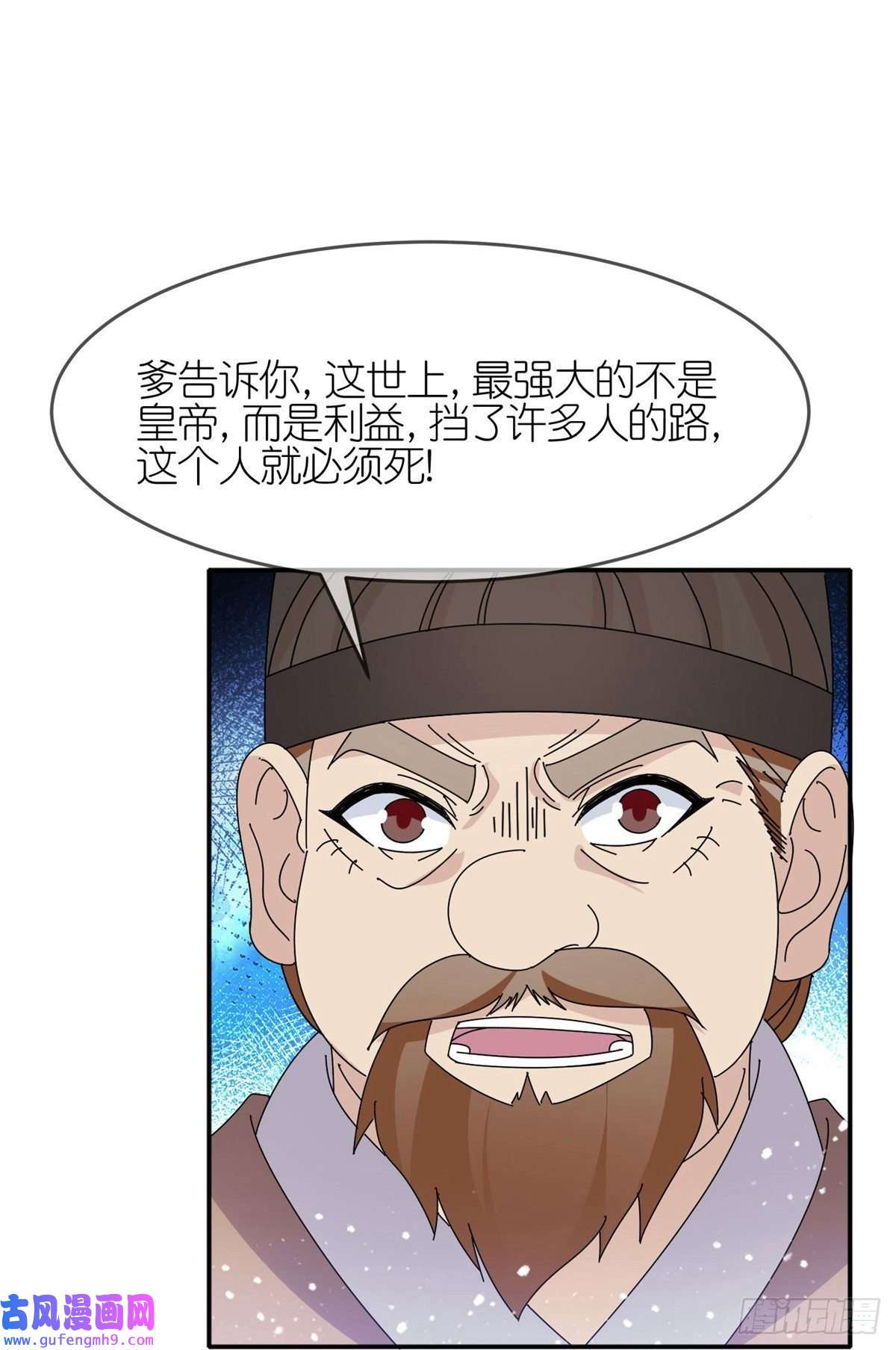 极品败家子第334话