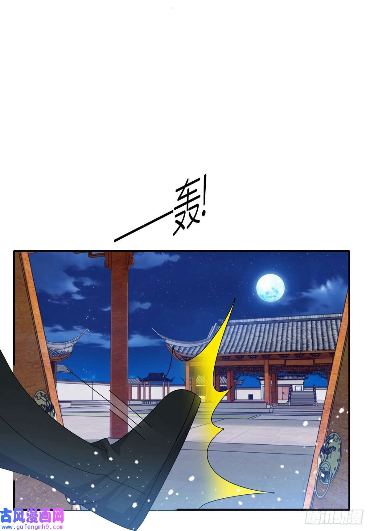 极品败家子第334话