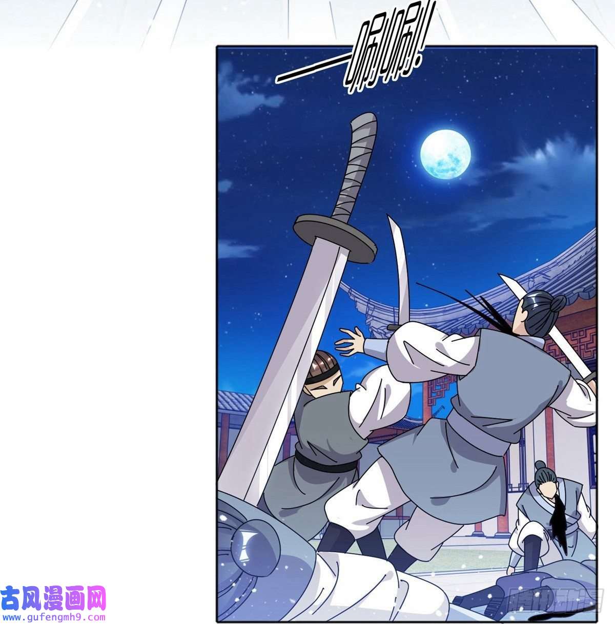 极品败家子第334话