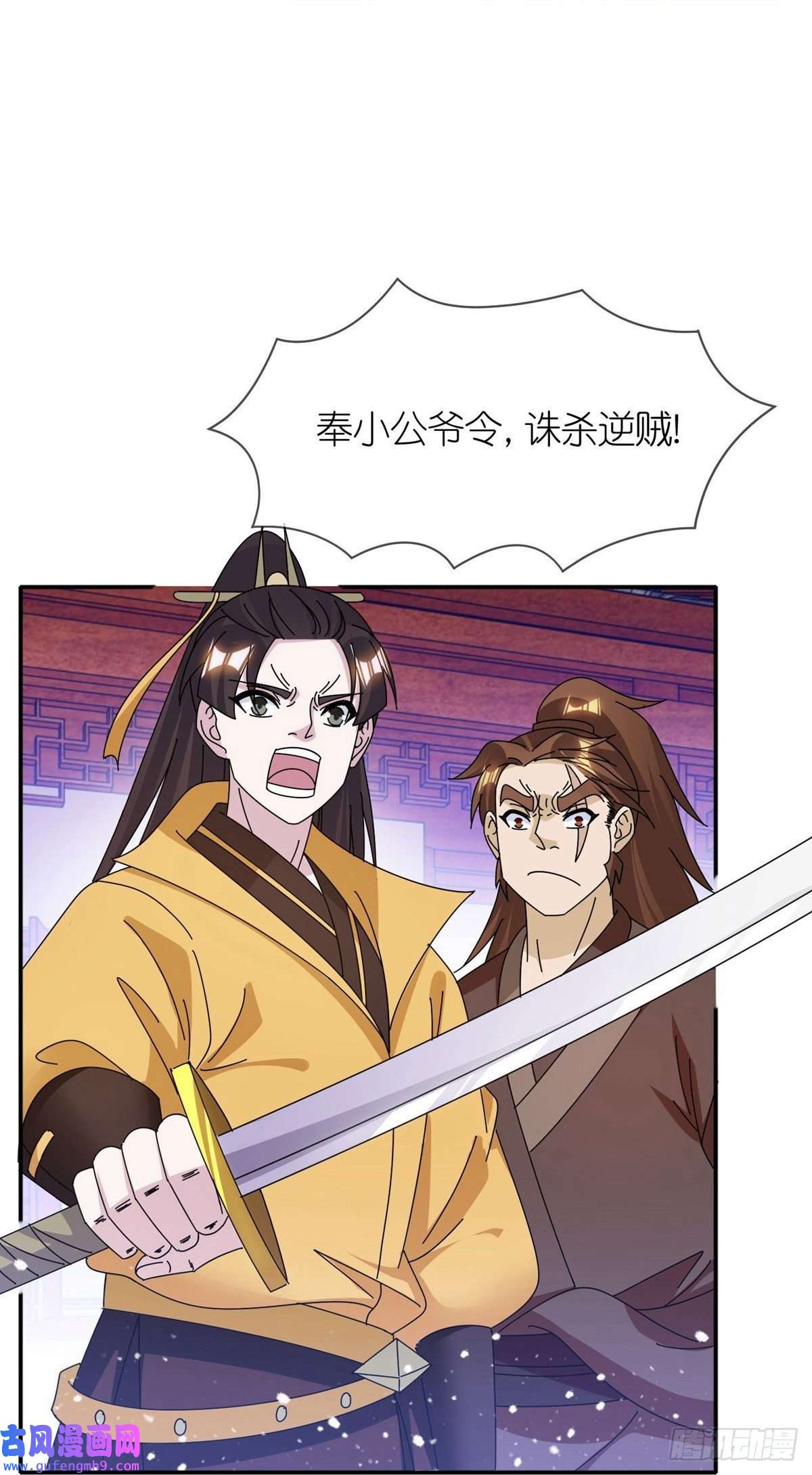 极品败家子第334话