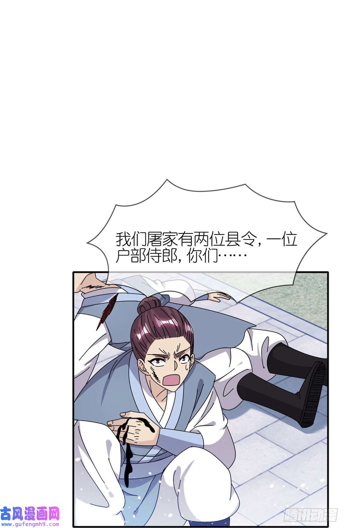 极品败家子第334话