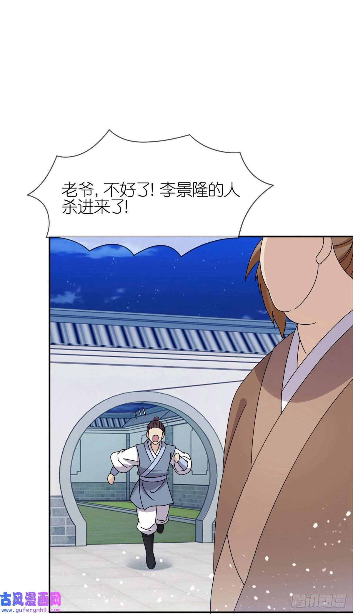 极品败家子第334话