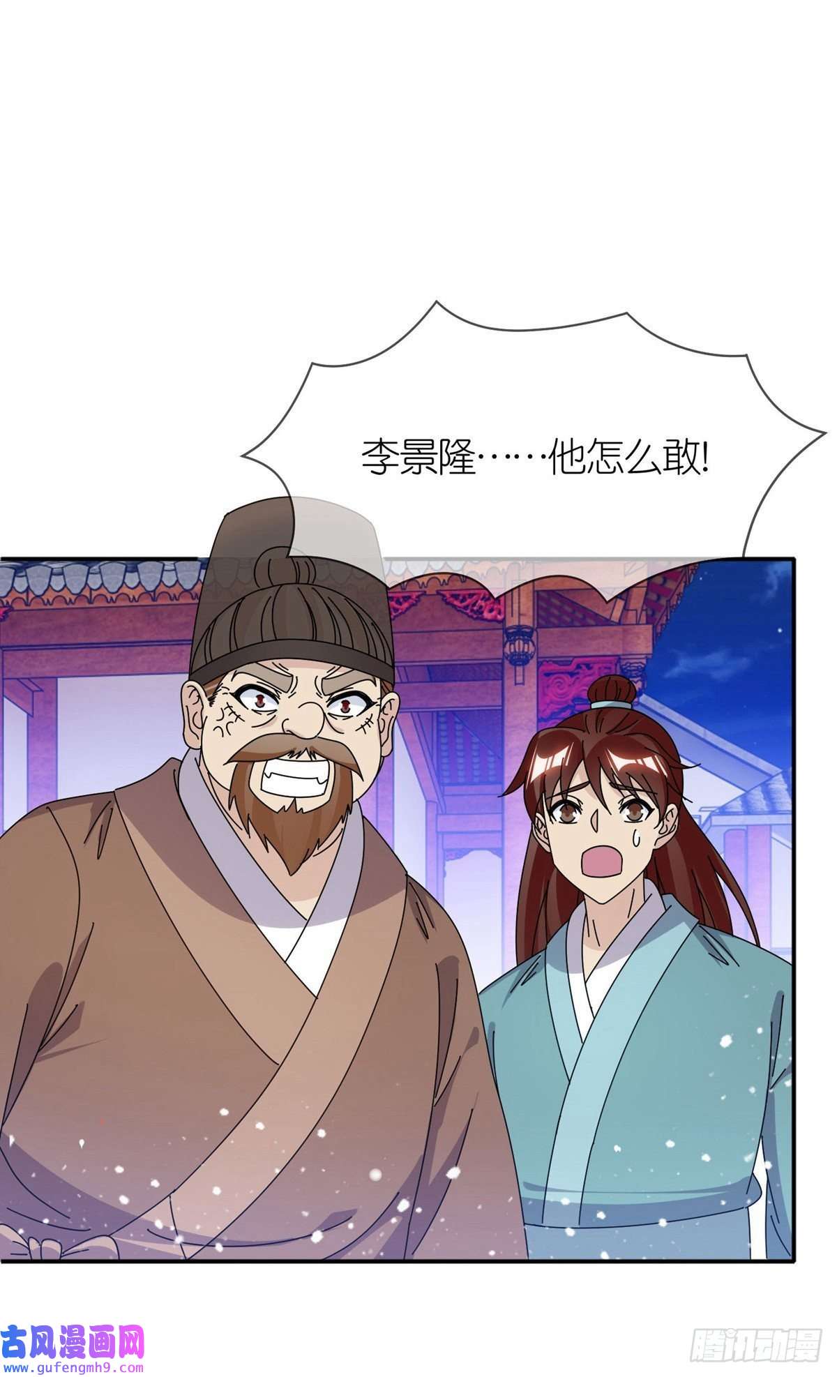 极品败家子第334话