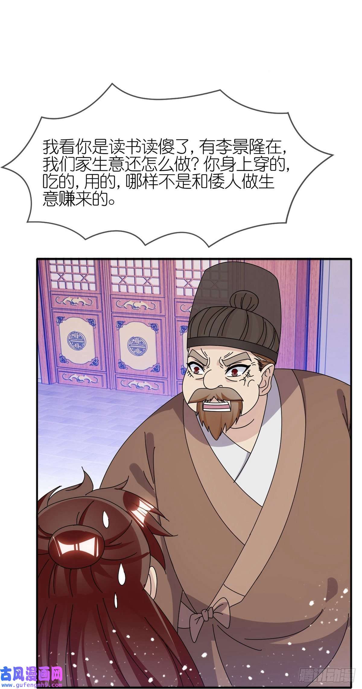 极品败家子第334话