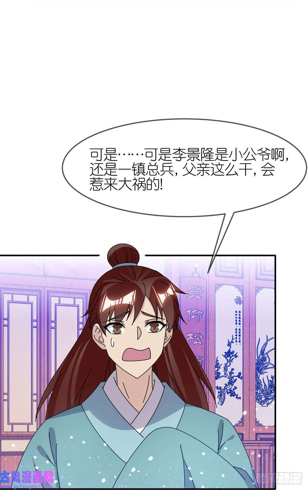 极品败家子第334话