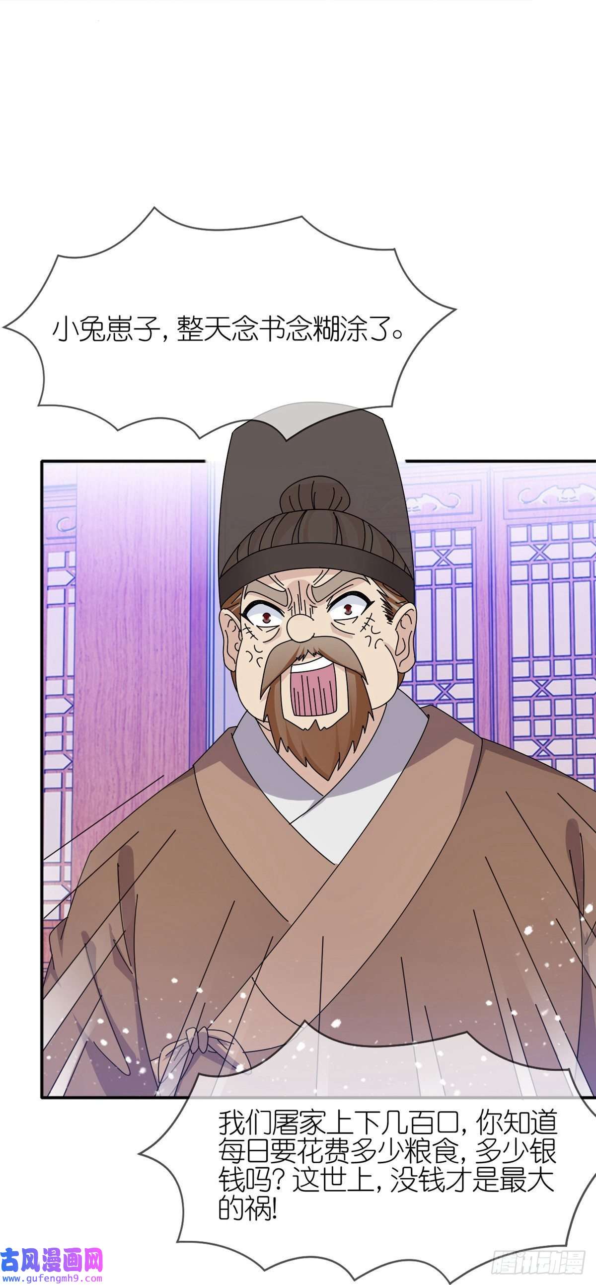 极品败家子第334话