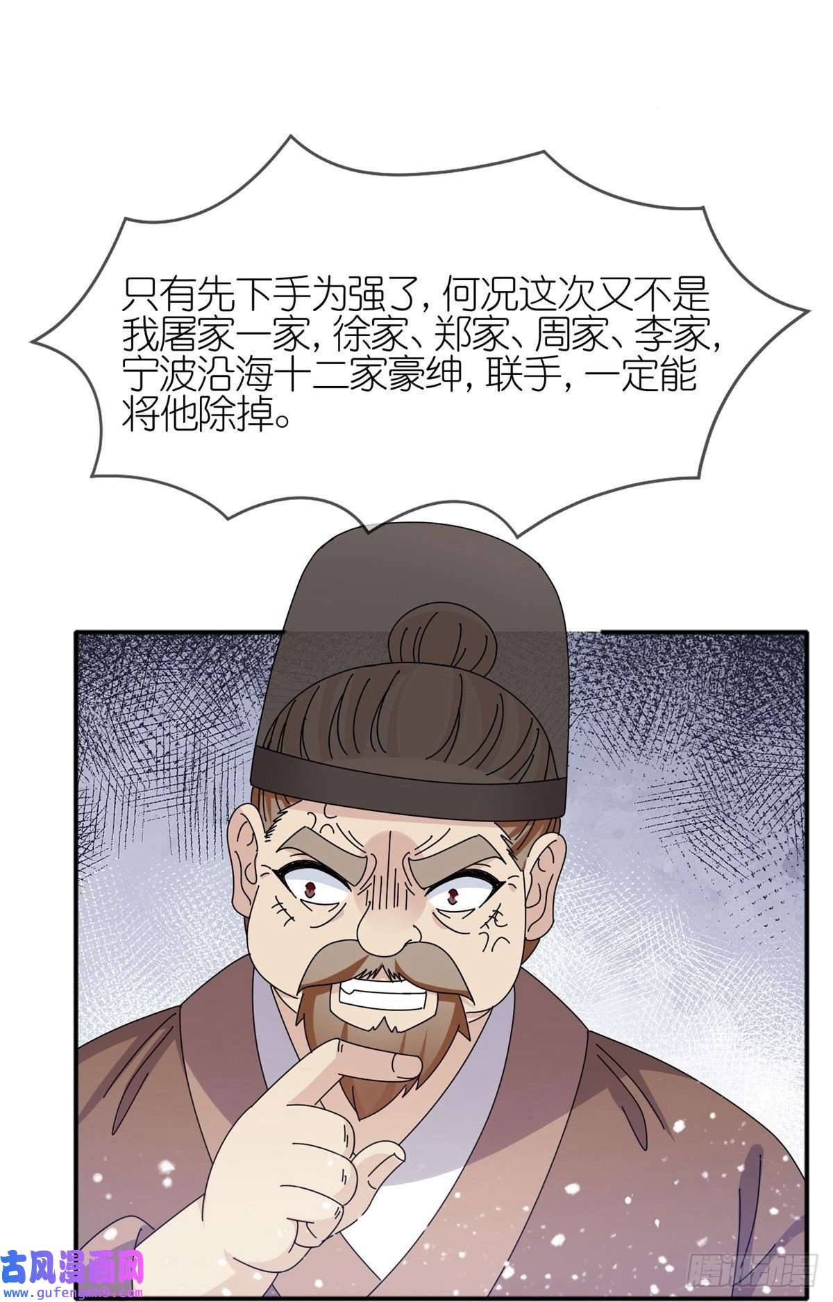 极品败家子第334话