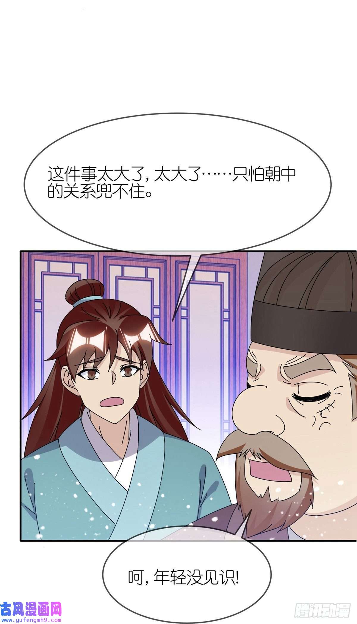 极品败家子第334话