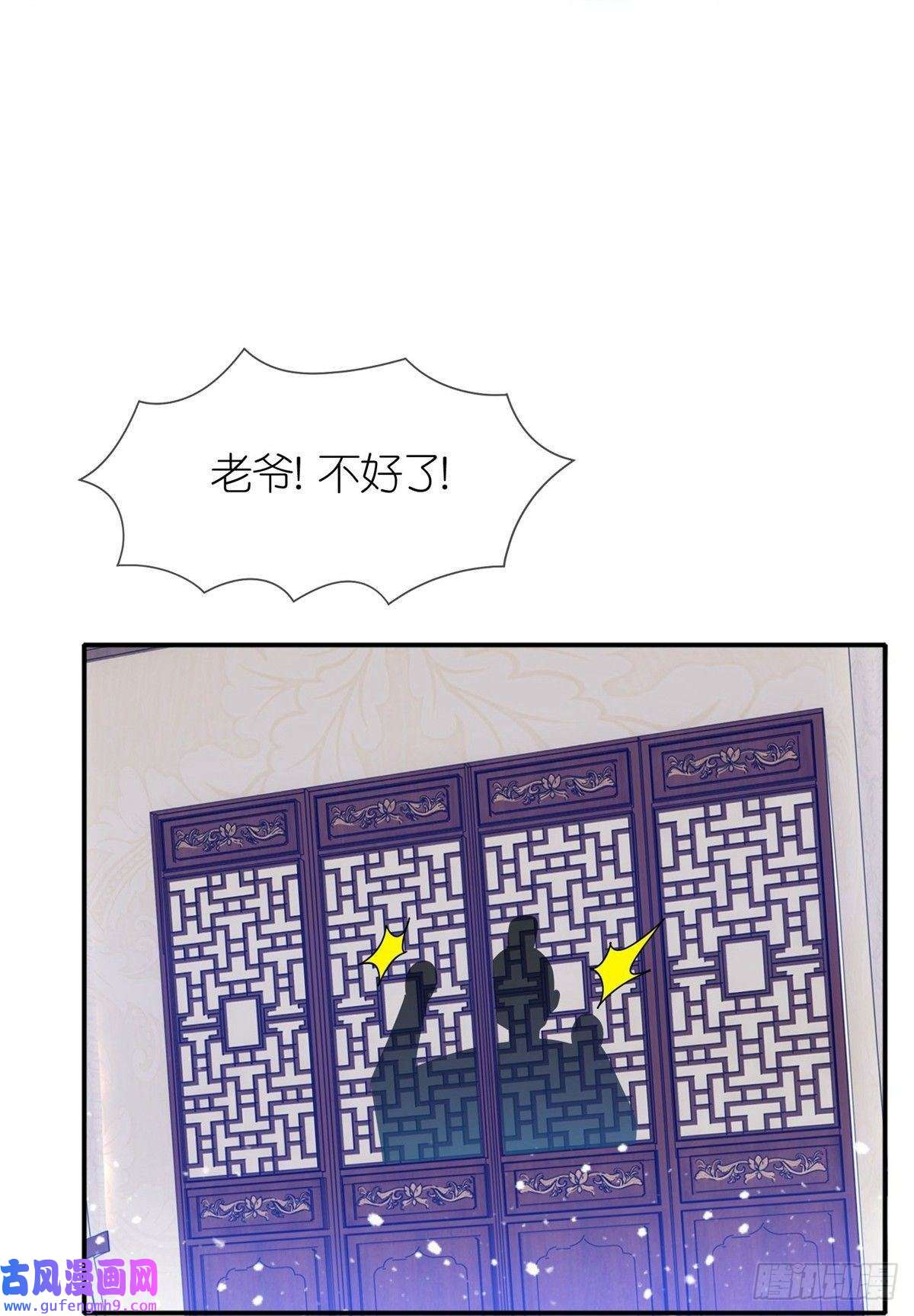 极品败家子第335话