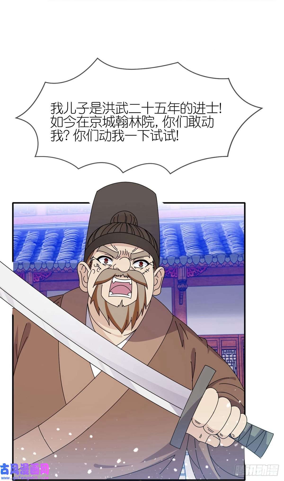 极品败家子第335话