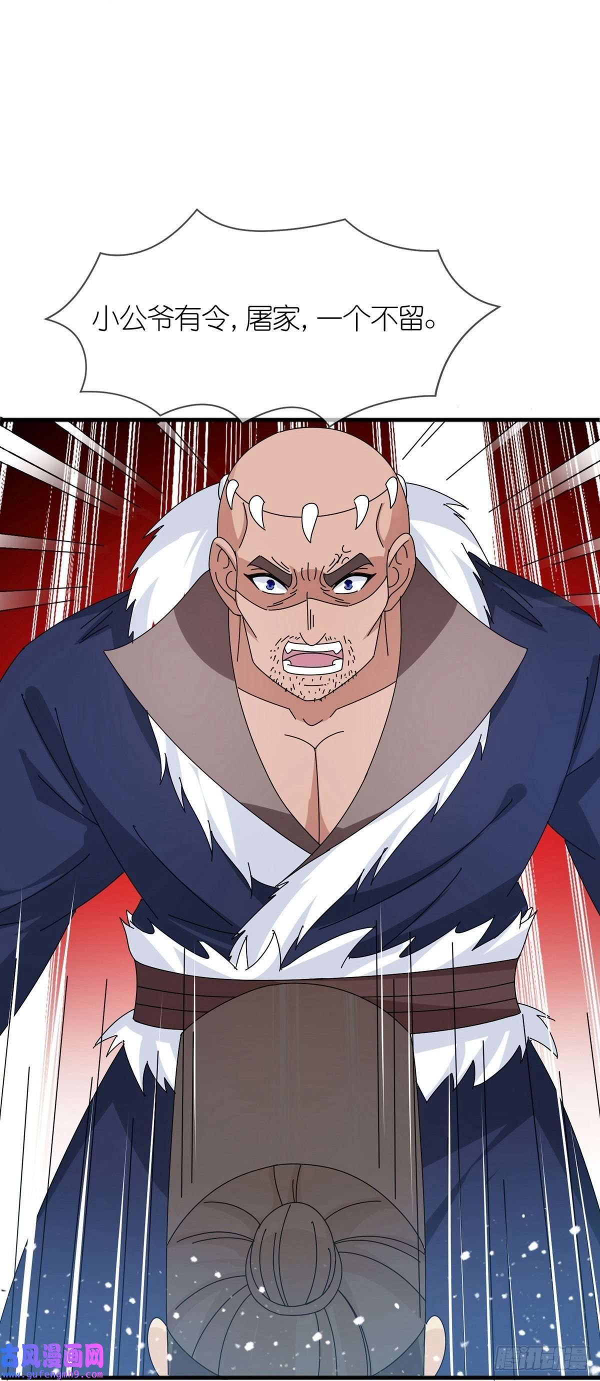 极品败家子第335话