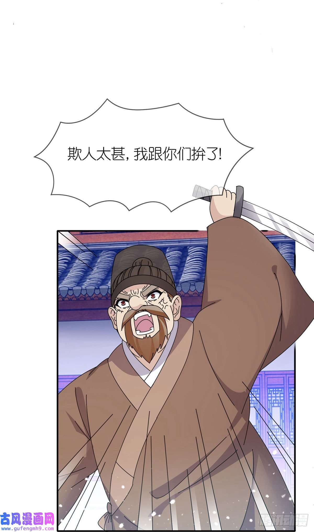 极品败家子第335话