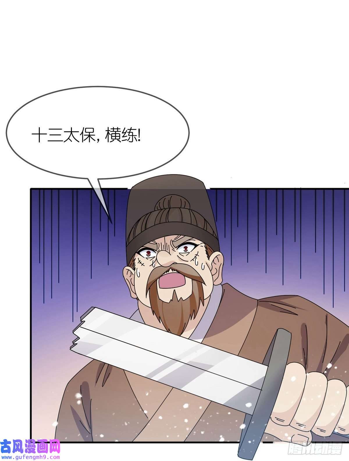 极品败家子第335话