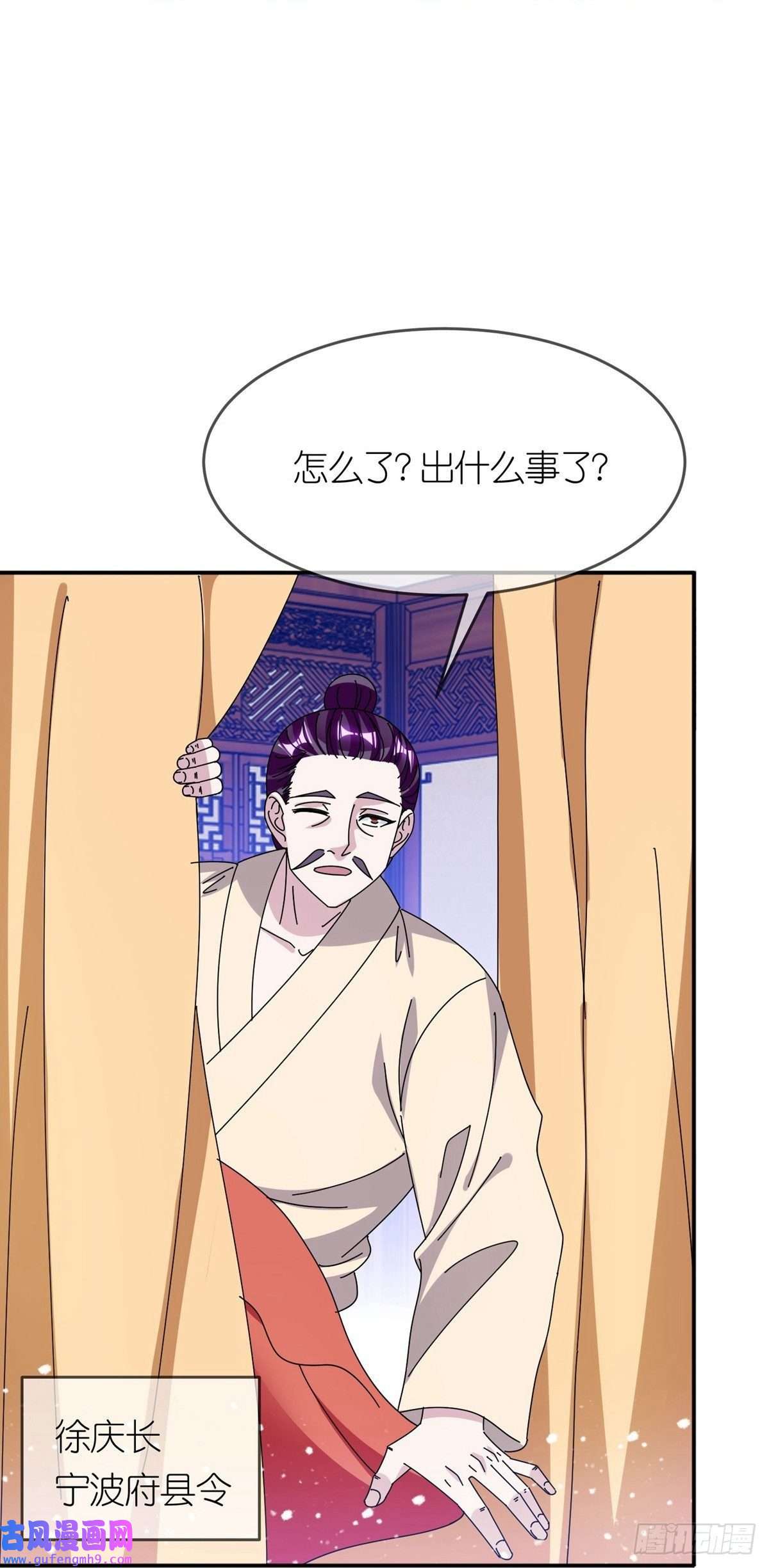 极品败家子第335话