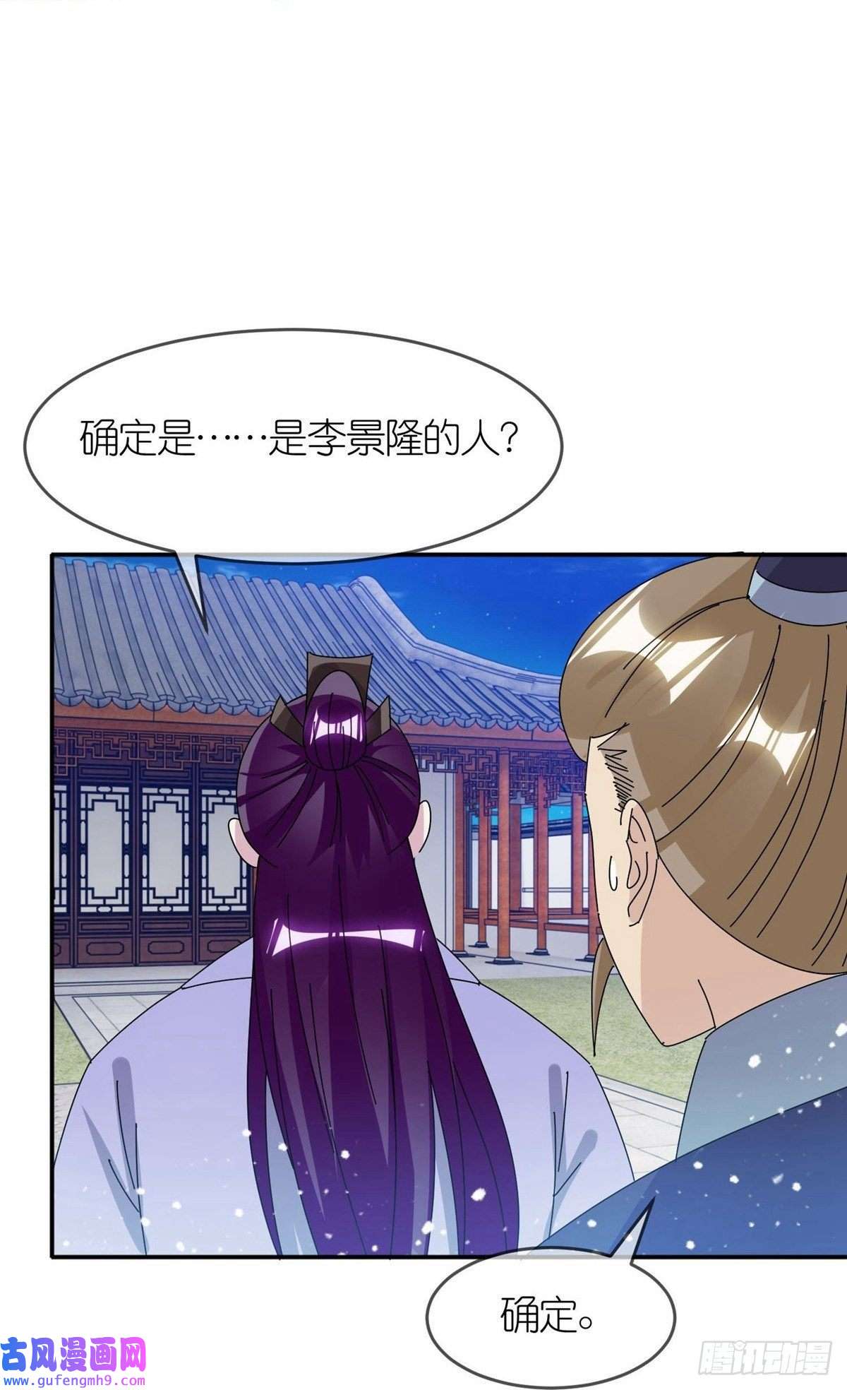 极品败家子第335话