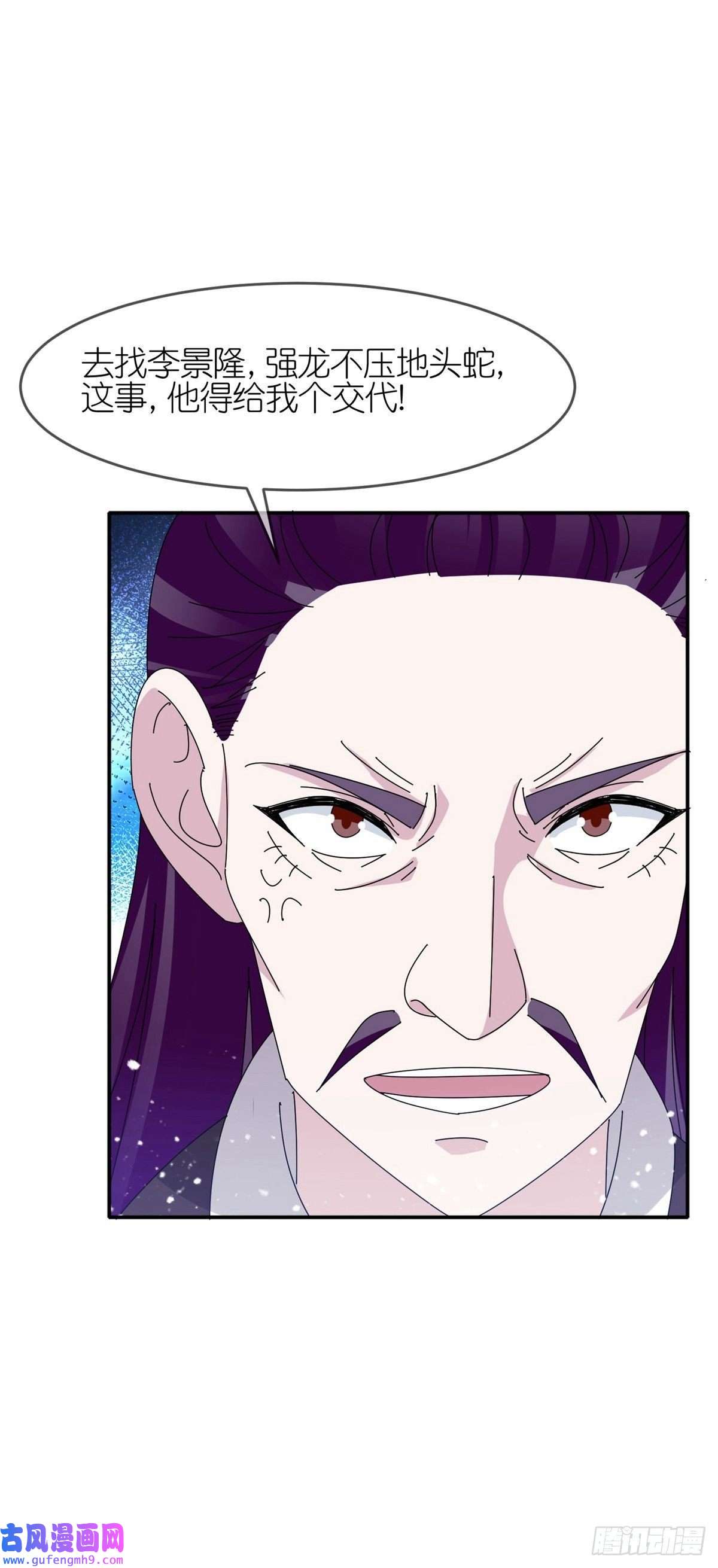 极品败家子第335话