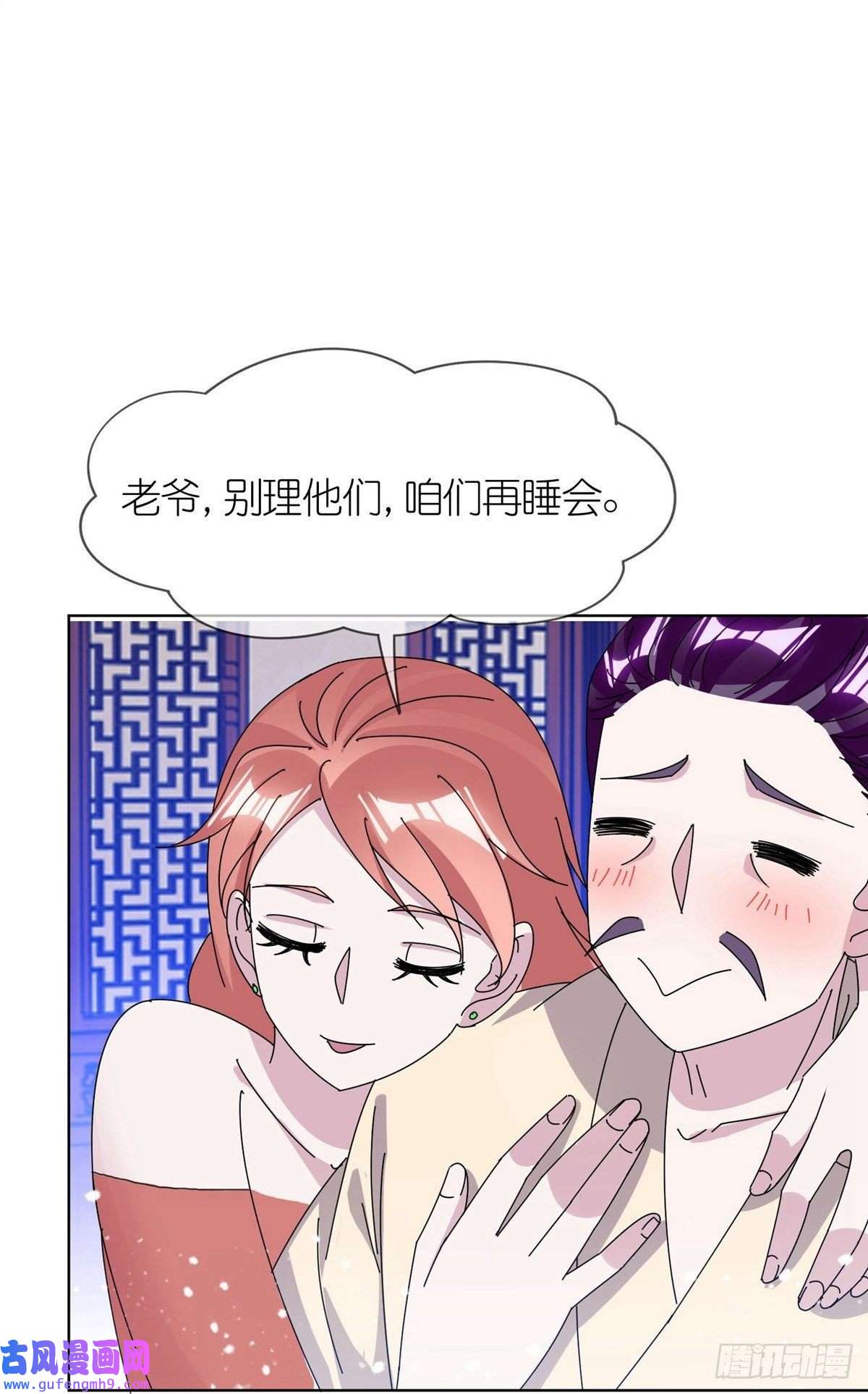 极品败家子第335话