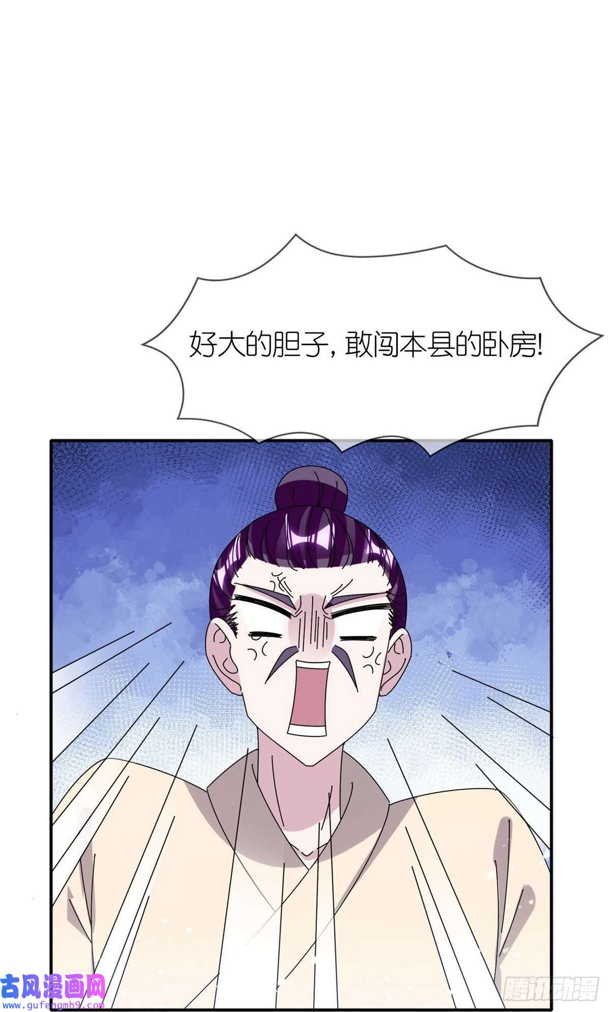 极品败家子第335话