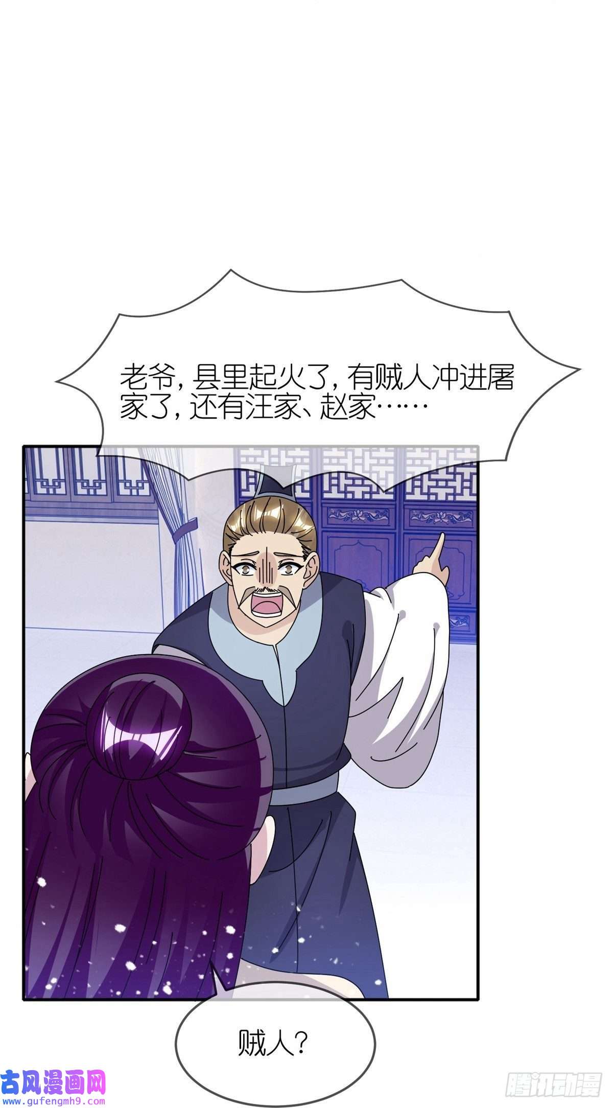 极品败家子第335话