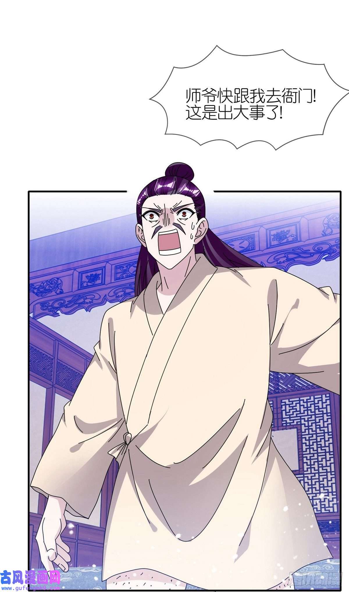 极品败家子第335话