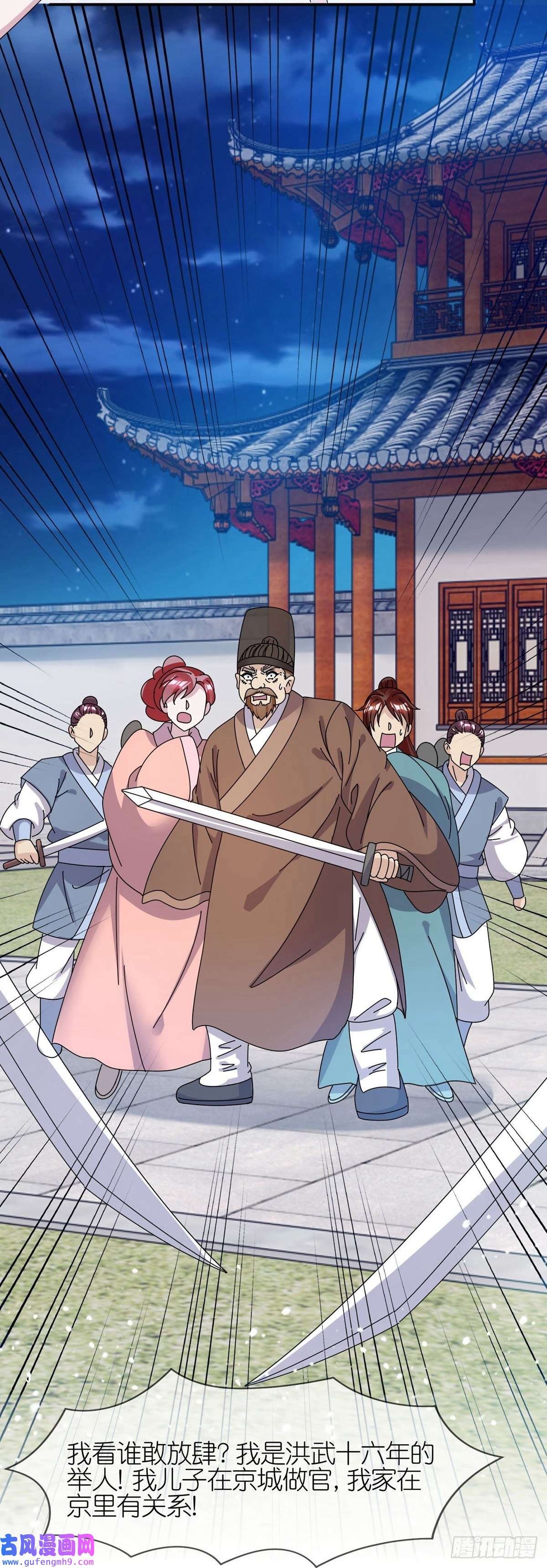 极品败家子第335话