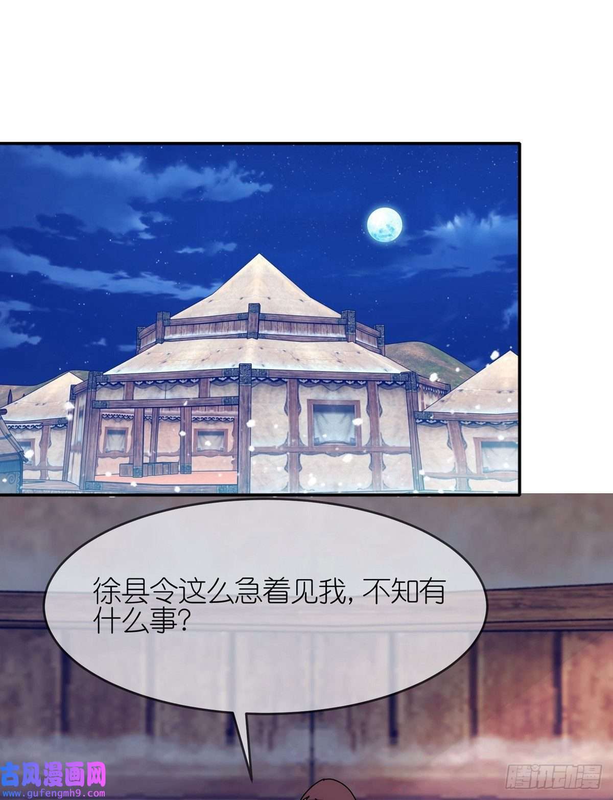 极品败家子第336话