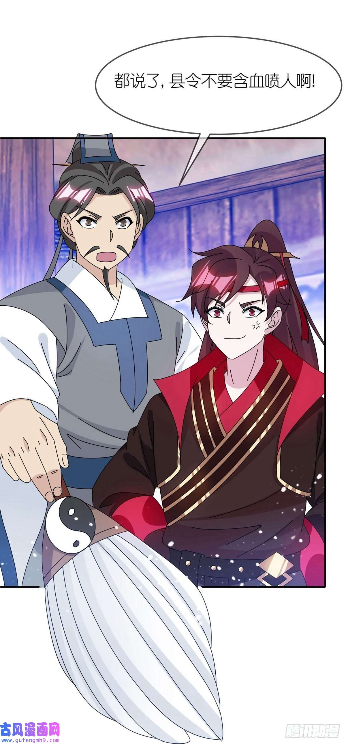 极品败家子第336话