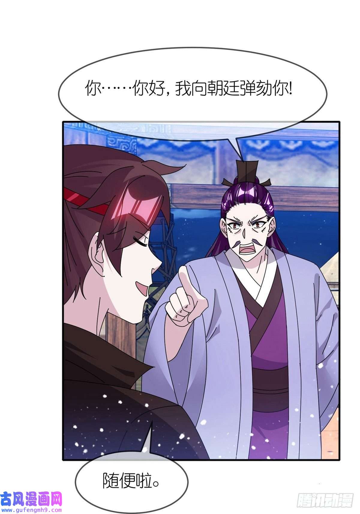 极品败家子第336话