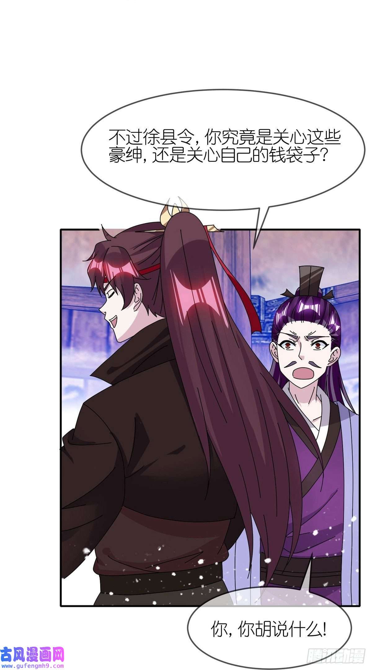 极品败家子第336话