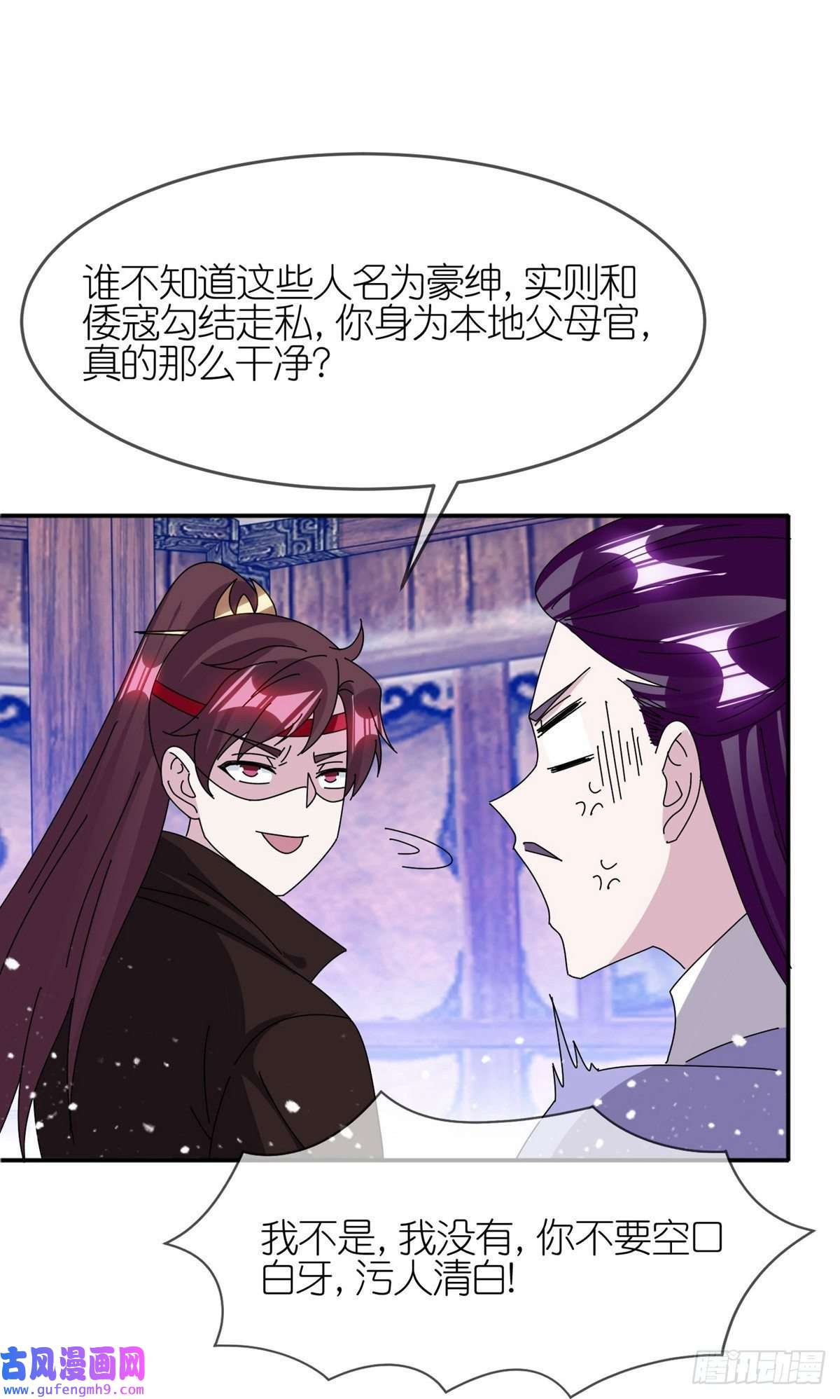 极品败家子第336话