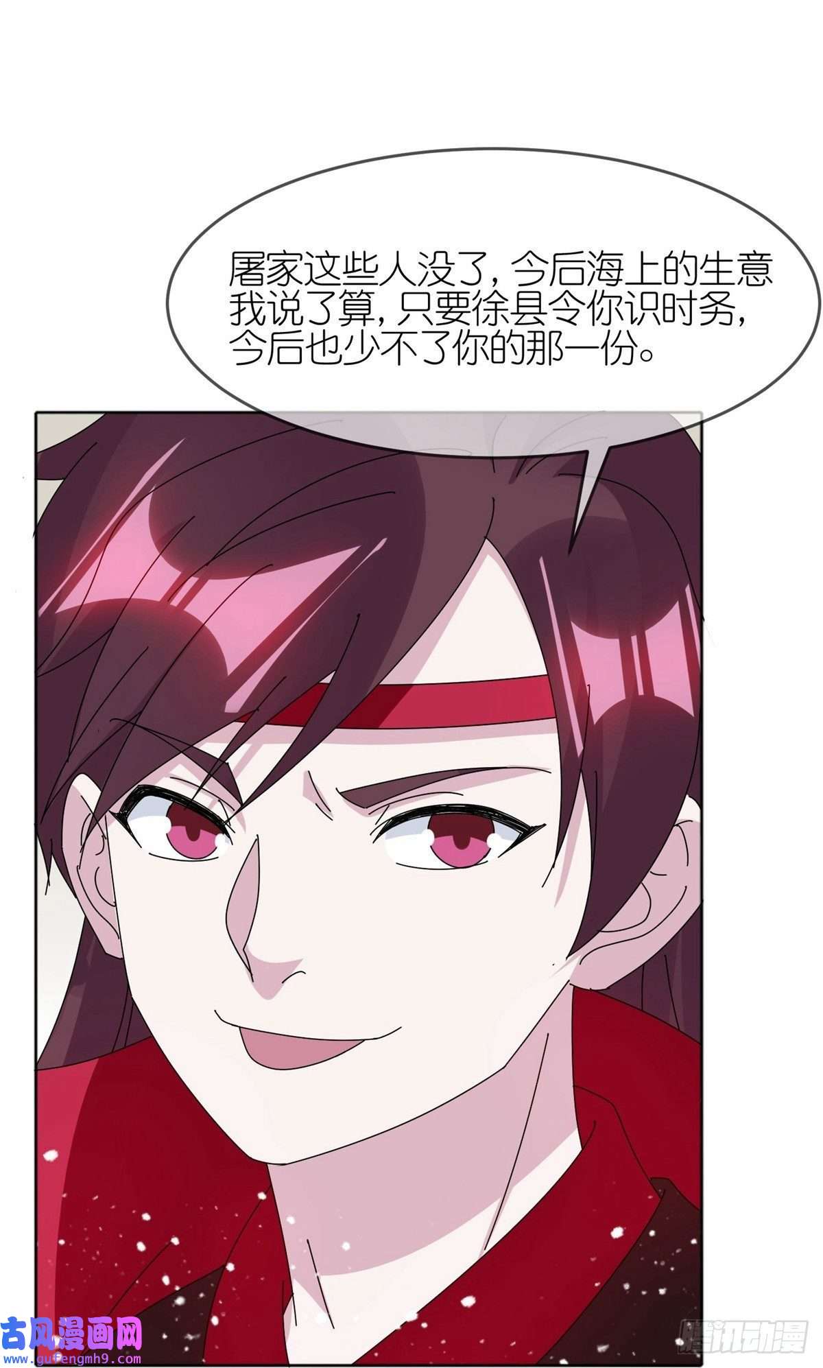 极品败家子第336话