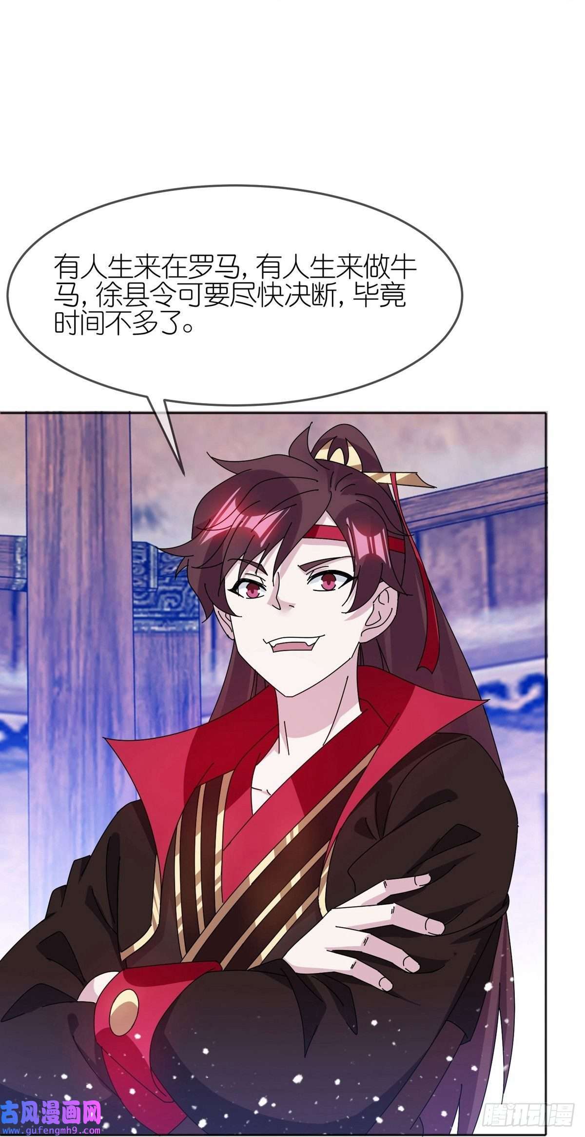 极品败家子第336话